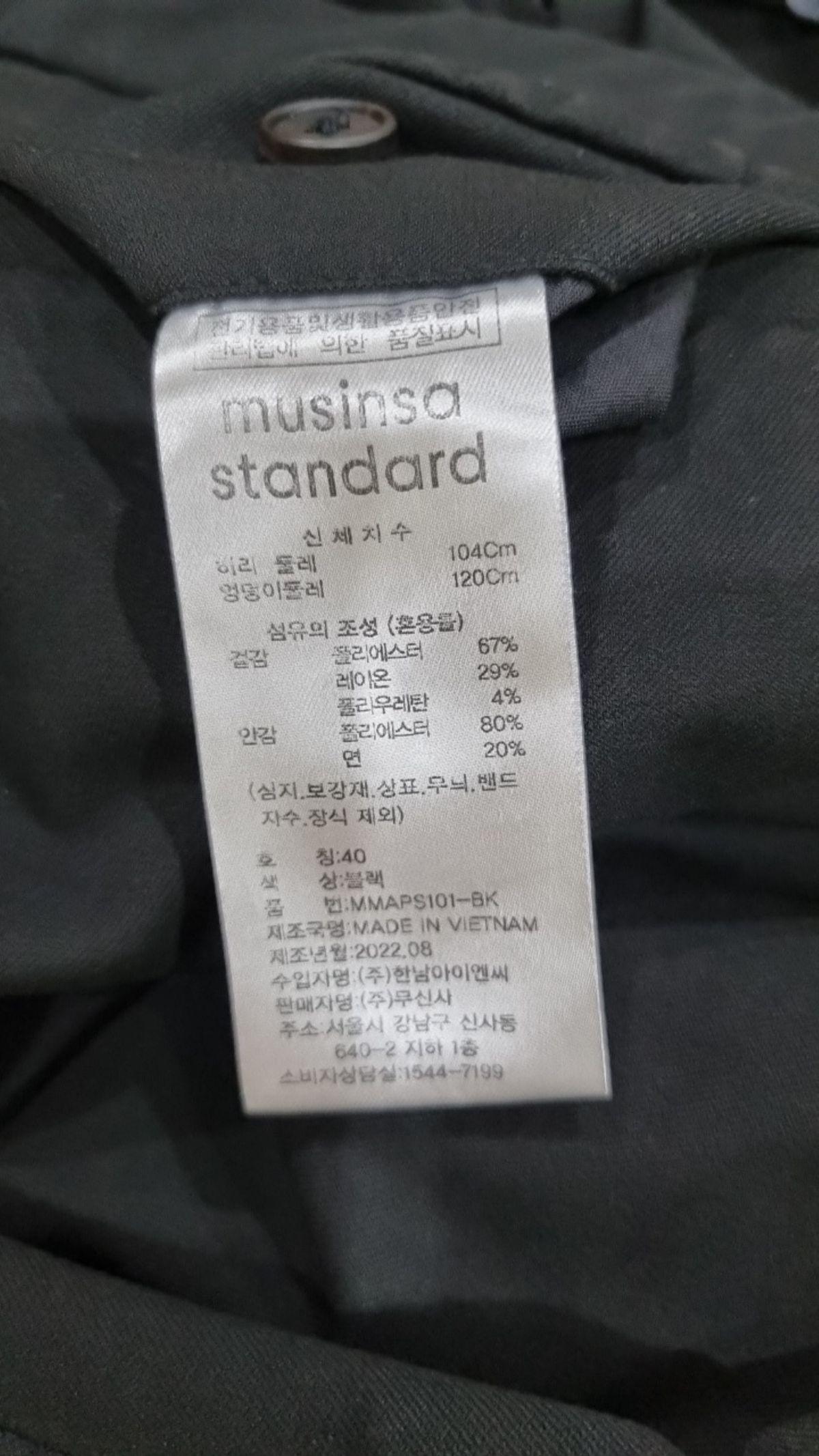 무신사 스탠다드(MUSINSA STANDARD) 슈트 팬츠/슬랙스 40