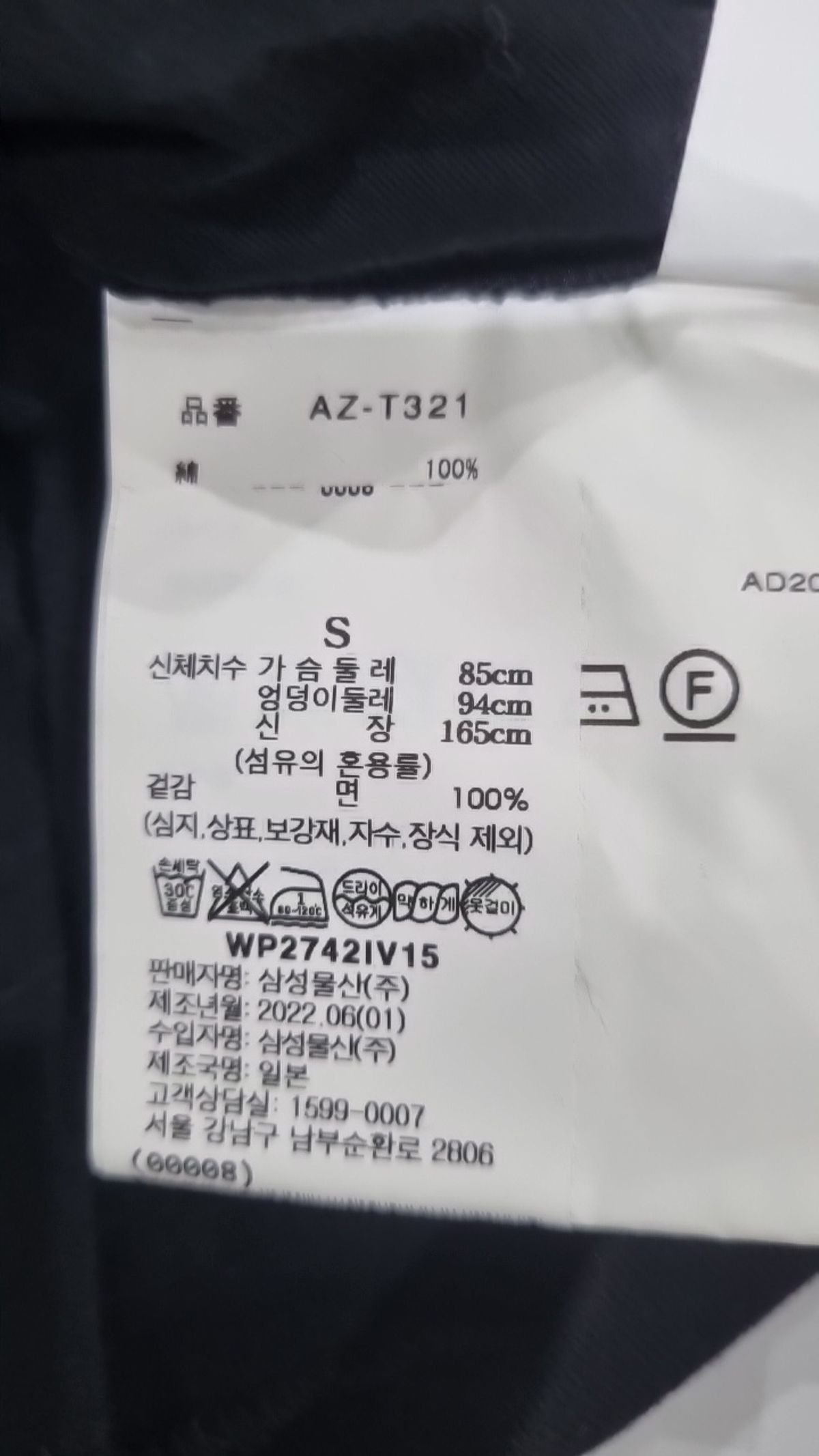 꼼데가르송 플레이(COMME DES GARCONS PLAY) 반소매 티셔츠 S