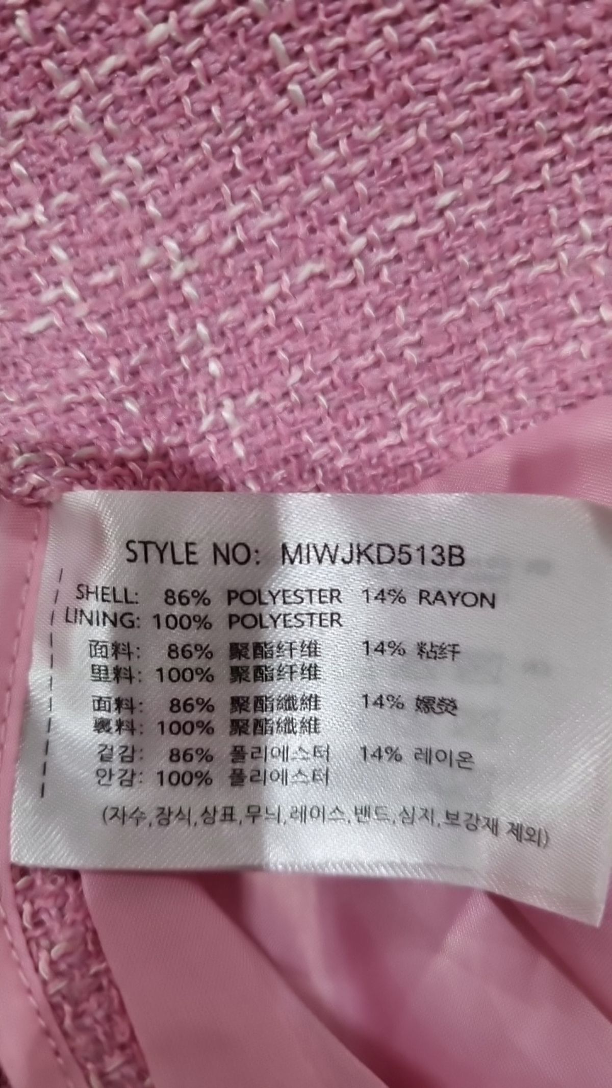 미쏘(MIXXO) 트위드 V넥 반팔자켓_MIWJKD513B S