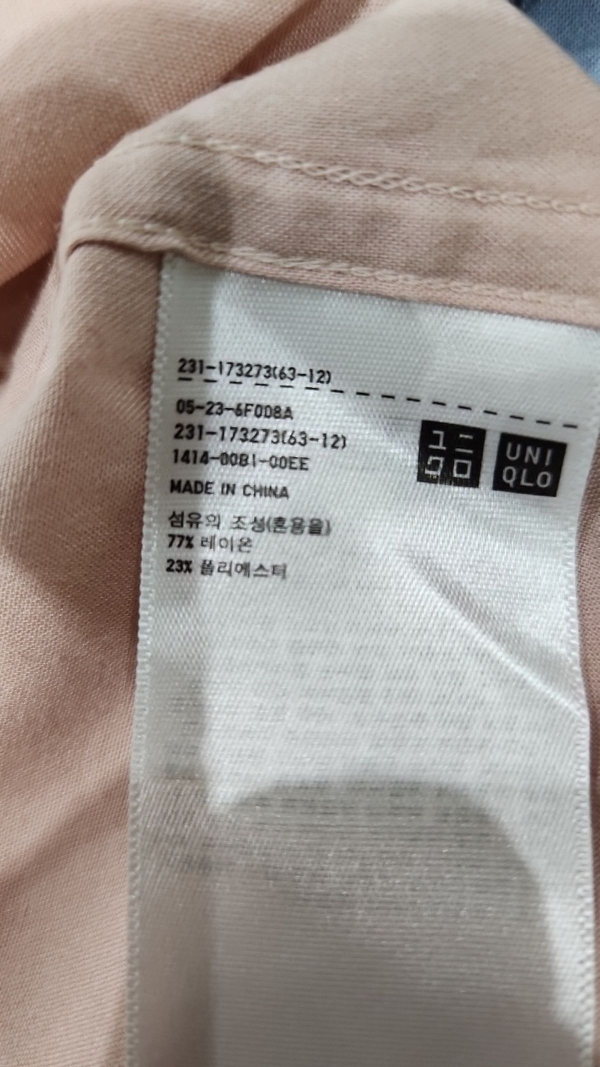 유니클로(UNIQLO) 캐주얼 셔츠 L