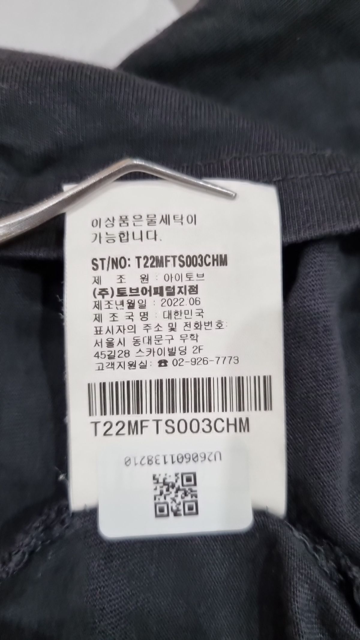 아이토브 서울(ITOV SEOUL) 반소매 티셔츠 M