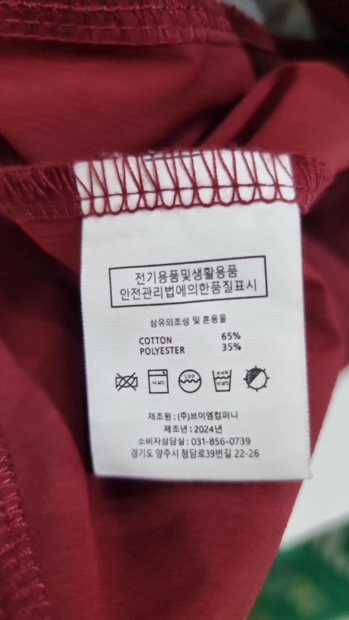 벤힛(VENHIT) 트레이닝 재킷 M