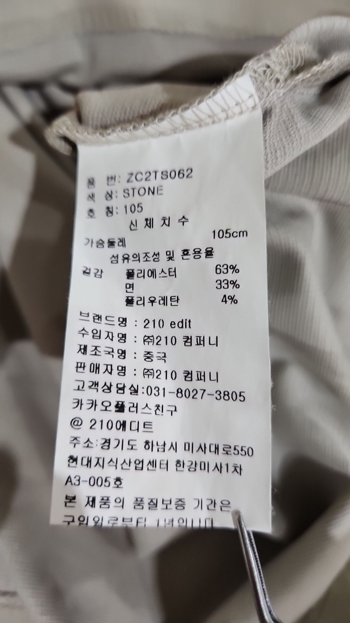 210에디트(210EDIT) 세미오버핏 쿨텐션 슬릿넥 차려입은 티_ZC2TS062_ST 105