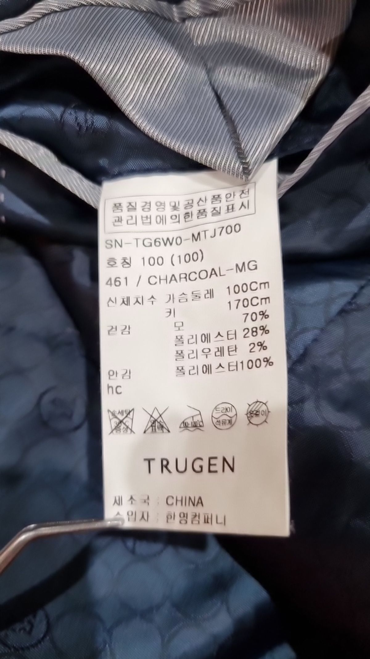 트루젠(trugen) 슈트/블레이저 재킷 100