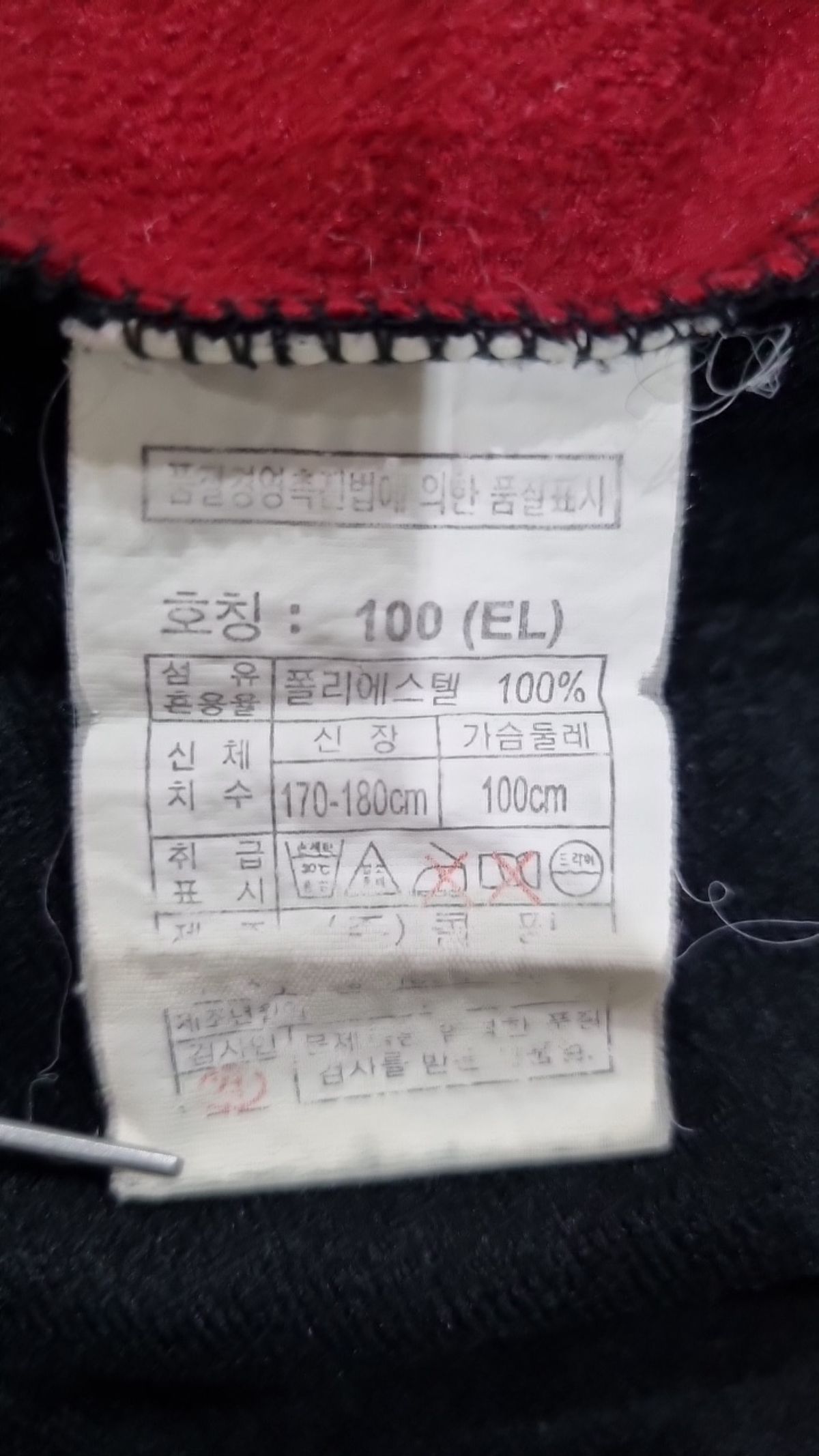 콜핑(KOLPING) 트레이닝 재킷 100