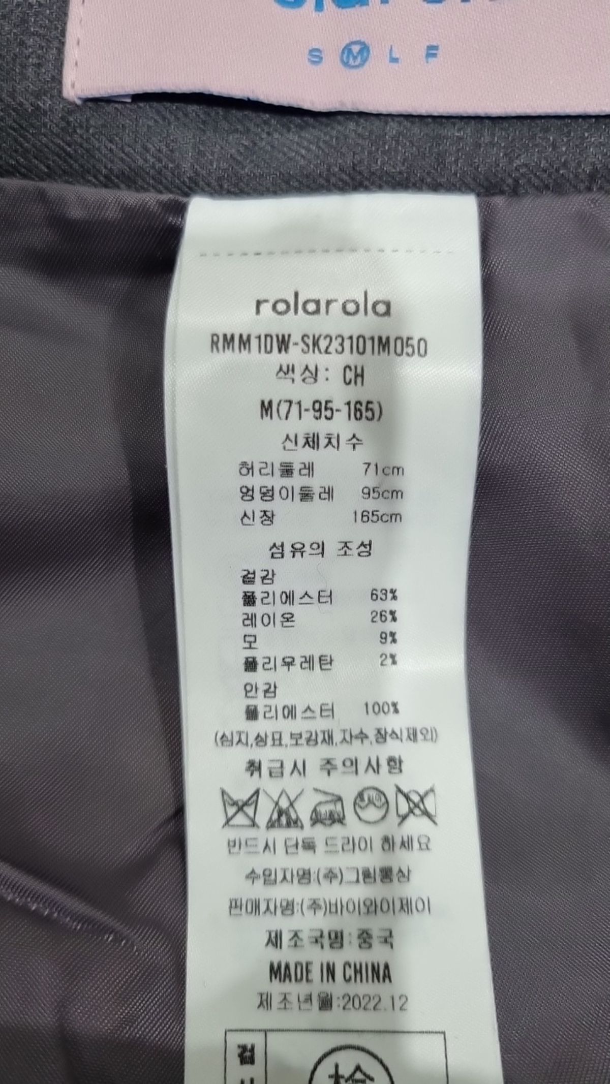 로라로라(ROLAROLA) 미니스커트 M