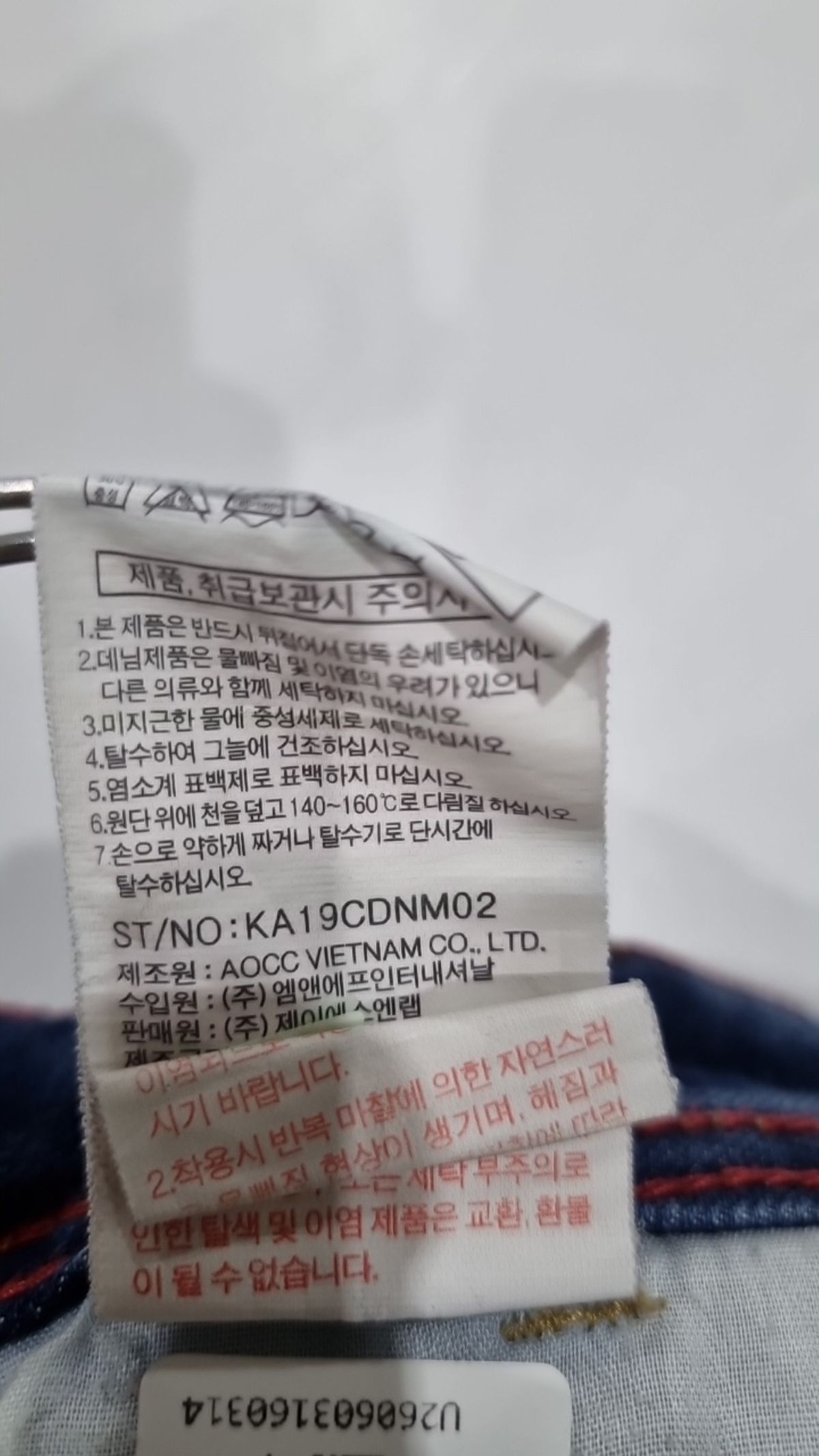카포랄(KAPORAL) 청/데님 팬츠 34