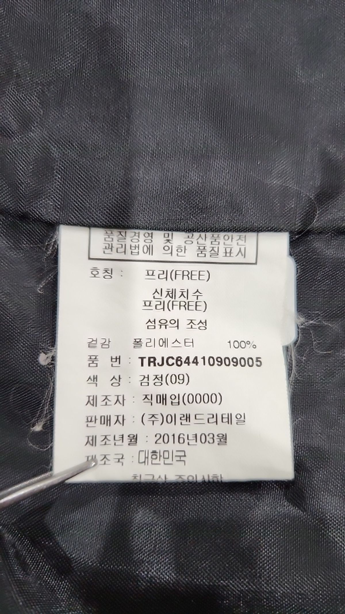 트렌드컬렉션(Trend Collection) 겨울 기타 코트 FREE