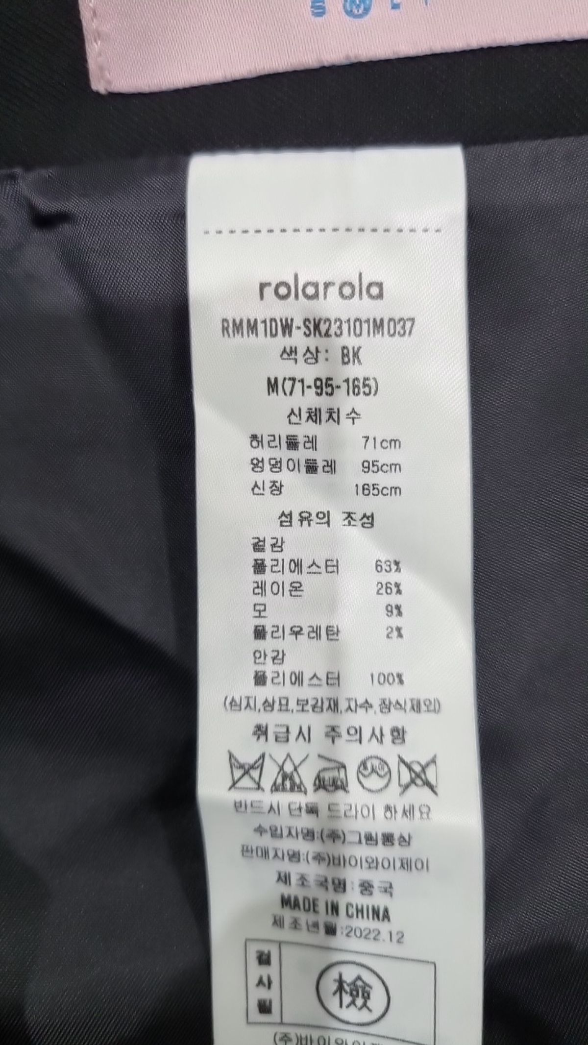로라로라(ROLAROLA) 미니스커트 M