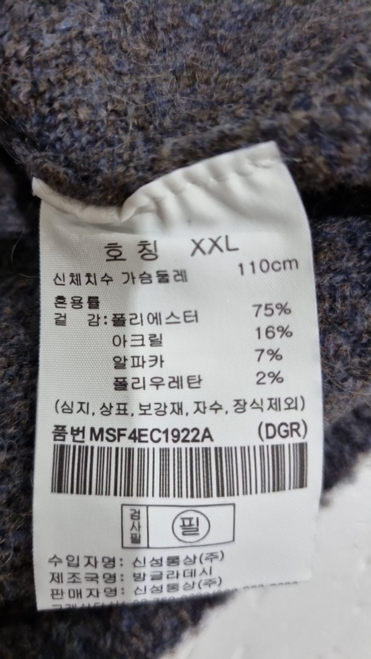 탑텐(TOPTEN) 카디건 XXL
