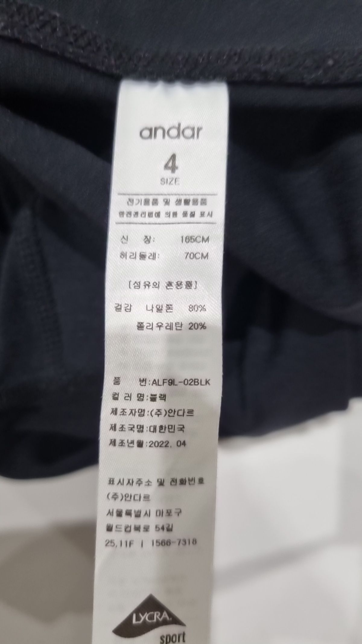 안다르(ANDAR) 레깅스 4