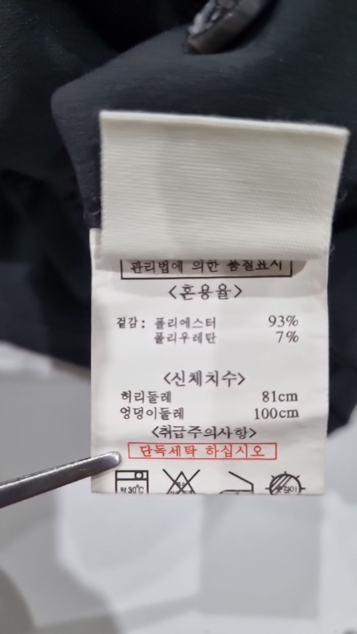 뱅뱅(BANGBANG) 기타 바지 81