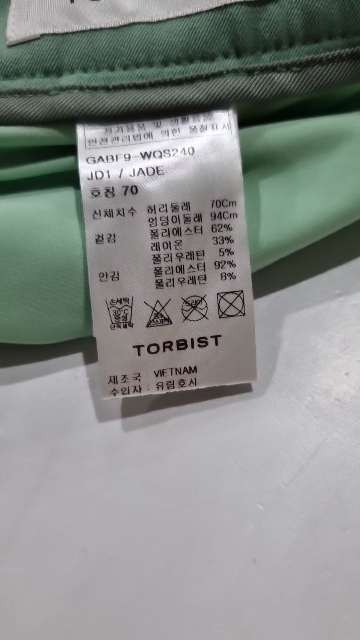 톨비스트(TORBIST) 미니스커트 70