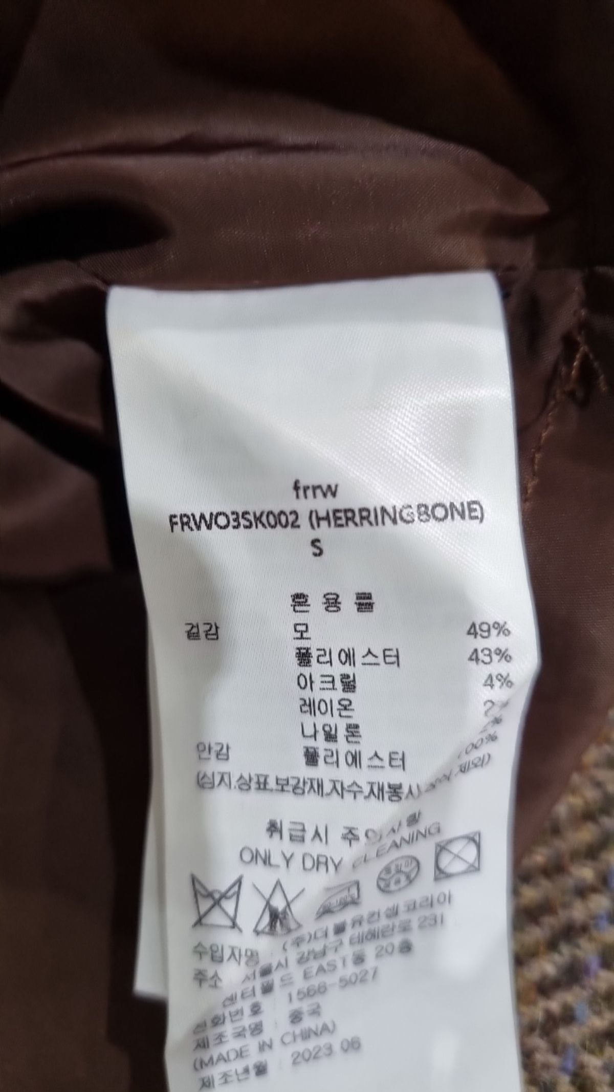 에프알알더블유(frrw) 미니스커트 S