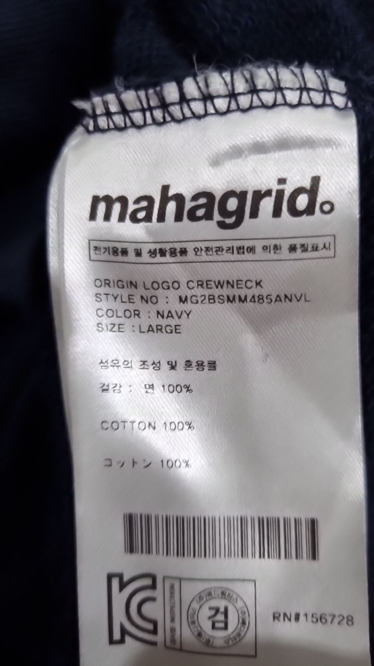 마하그리드(MAHAGRID) 맨투맨/스웨트셔츠 L