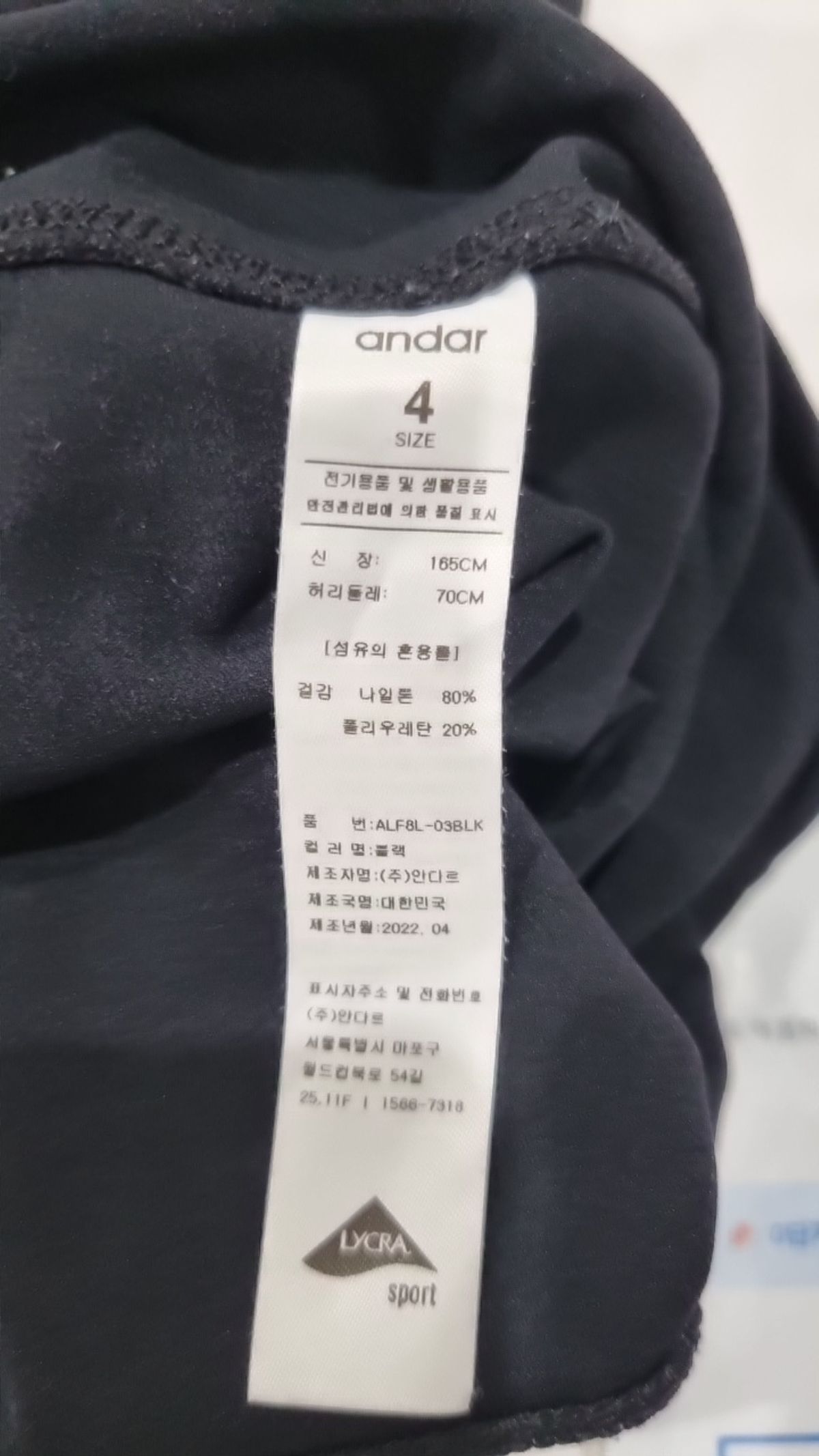 안다르(ANDAR) 레깅스 4
