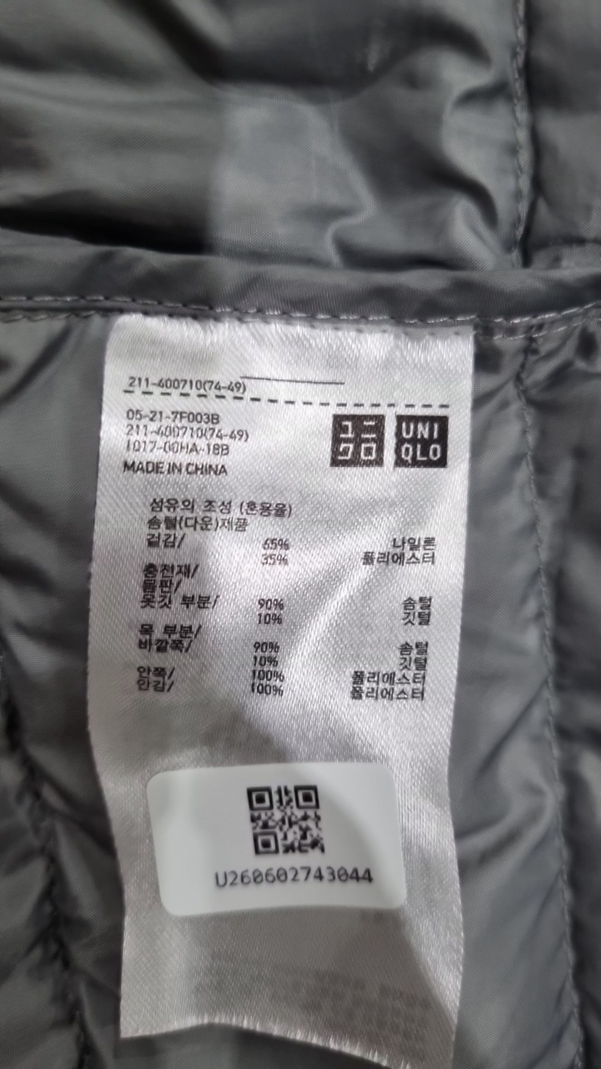 유니클로(UNIQLO) 패딩 베스트 XL