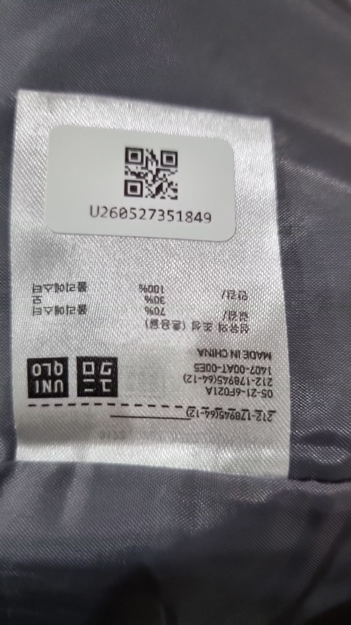 유니클로(UNIQLO) 겨울 기타 코트 L