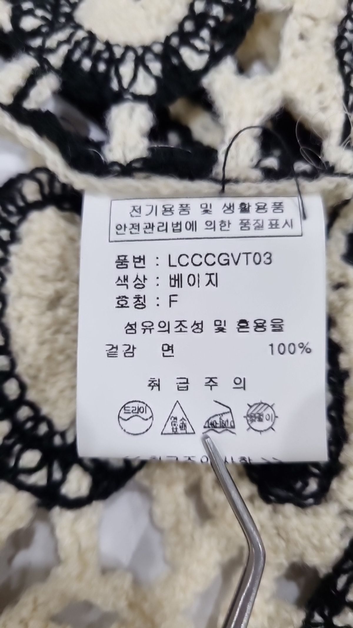러브앤쇼(LOVE N SHOW) 베스트 F
