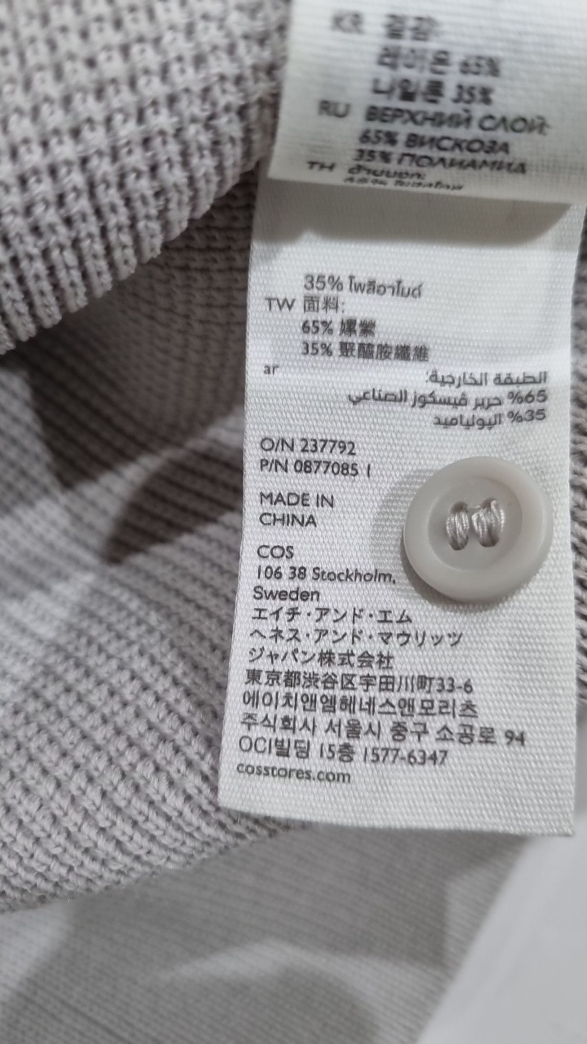 코스(COS) 카디건 S