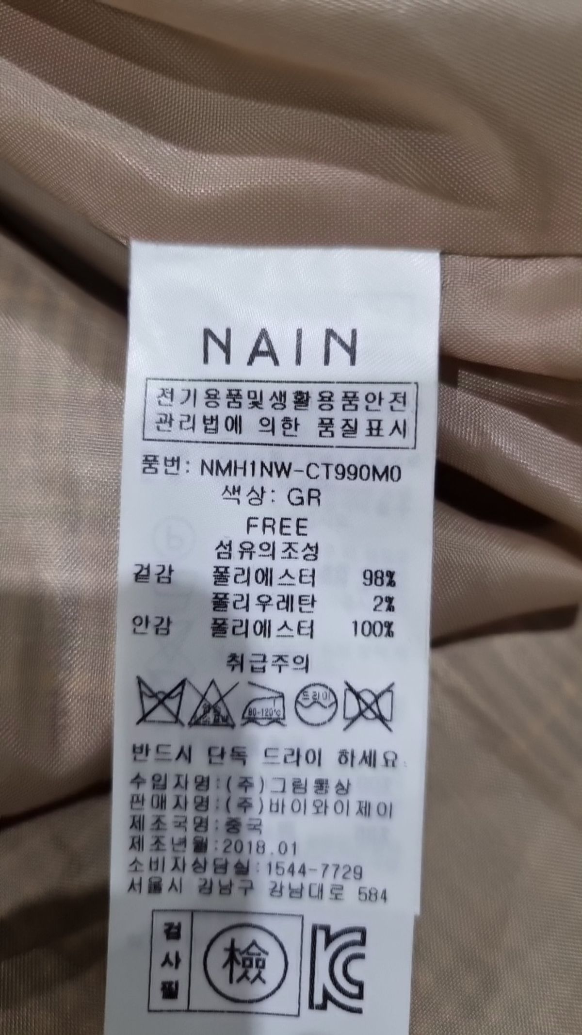 아틀리에 나인(ATELIER NAIN) 봄 가을 코트 FREE