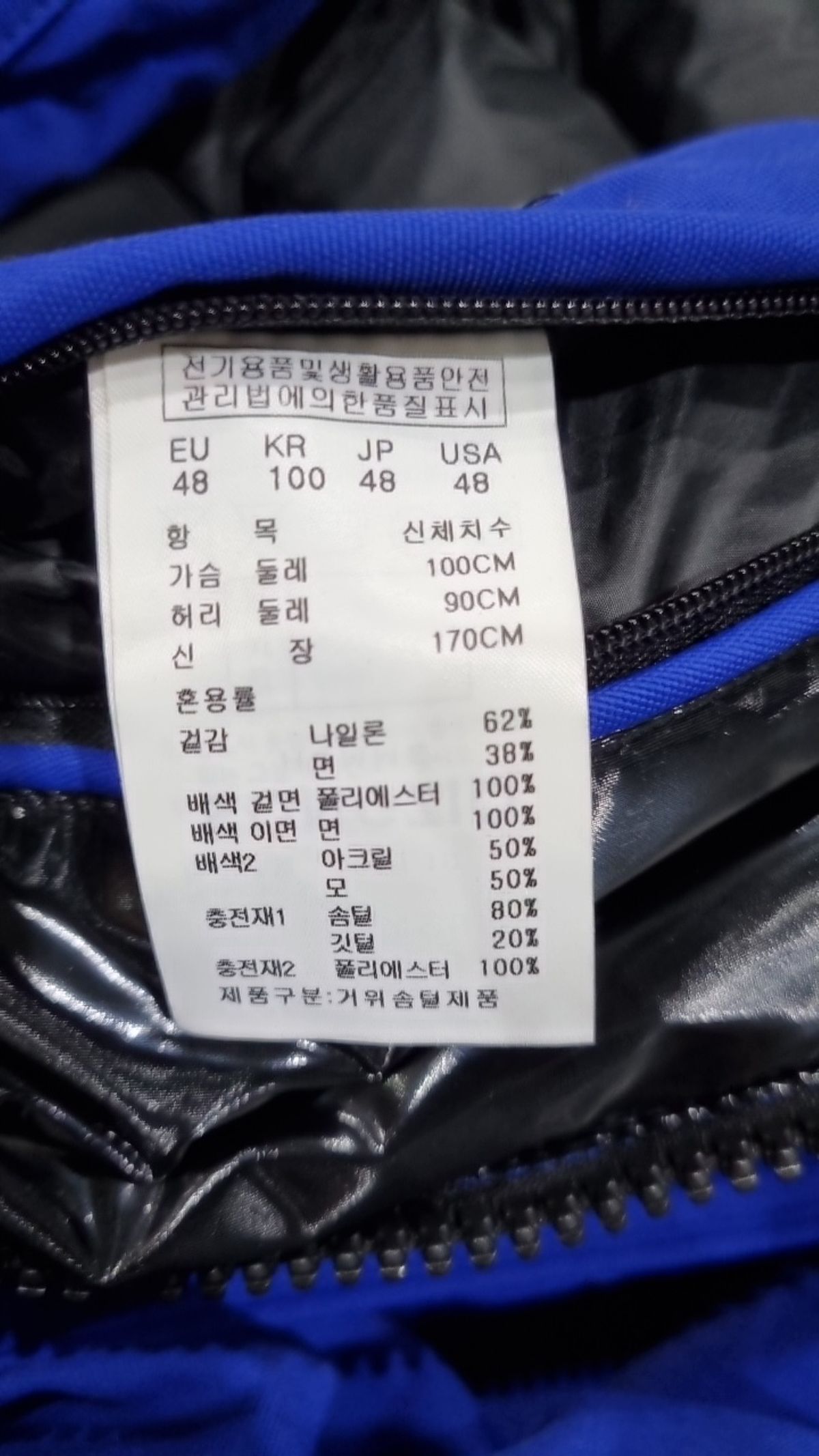 송지오(SONGZIO) 사파리/헌팅 재킷 100