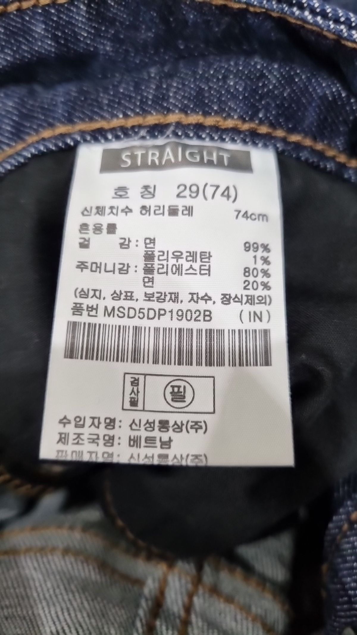 베러데님(BETTER DENIM) 청/데님 팬츠 29(74)