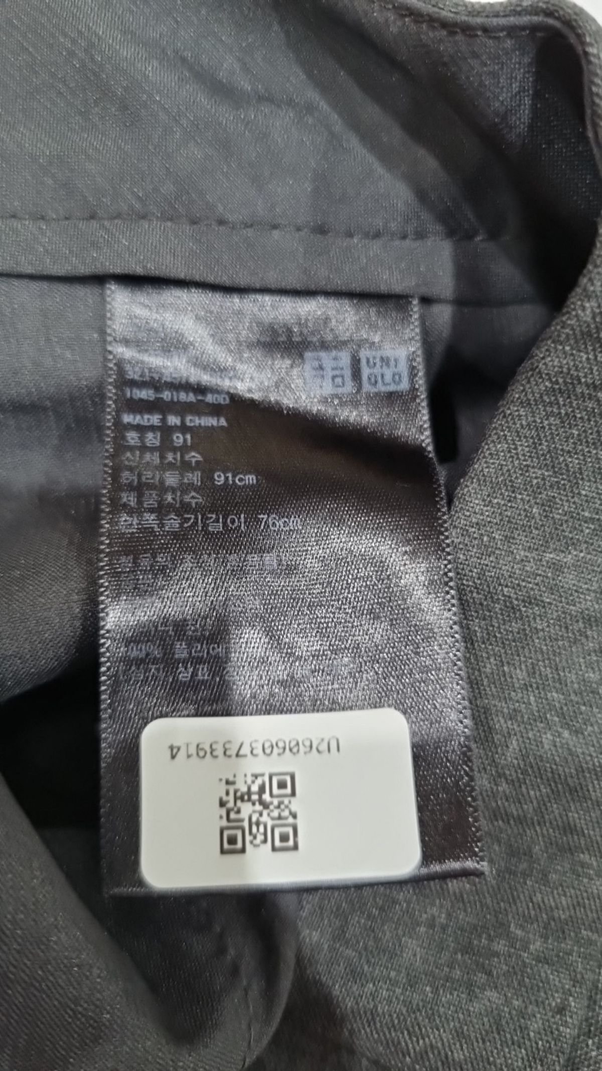 유니클로(UNIQLO) 슈트 팬츠/슬랙스 91