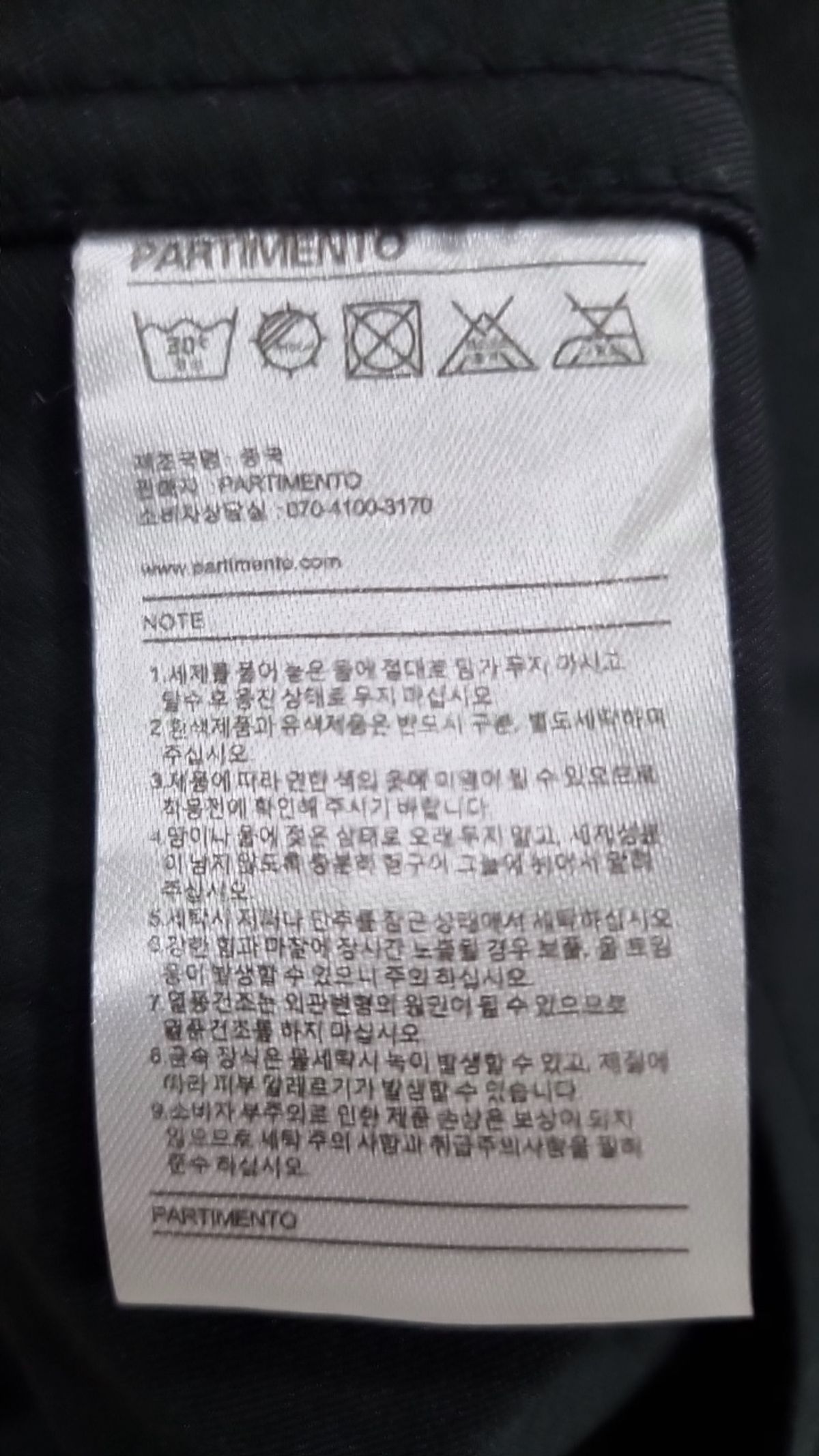 파르티멘토(PARTIMENTO) 나일론/코치 재킷 L