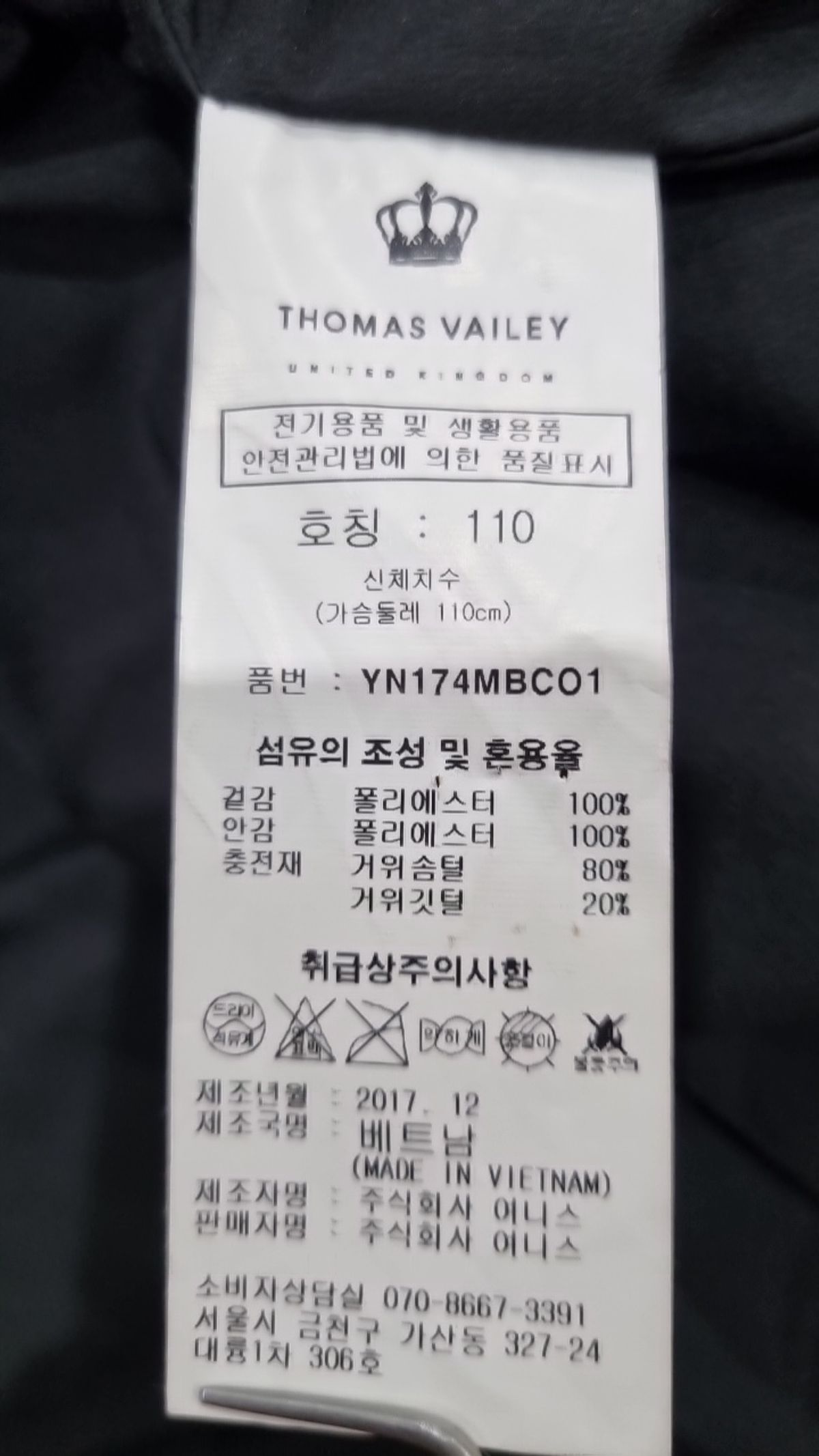 토마스 베일리(THOMAS VAILEY) 하프 패딩/하프 헤비 아우터 110