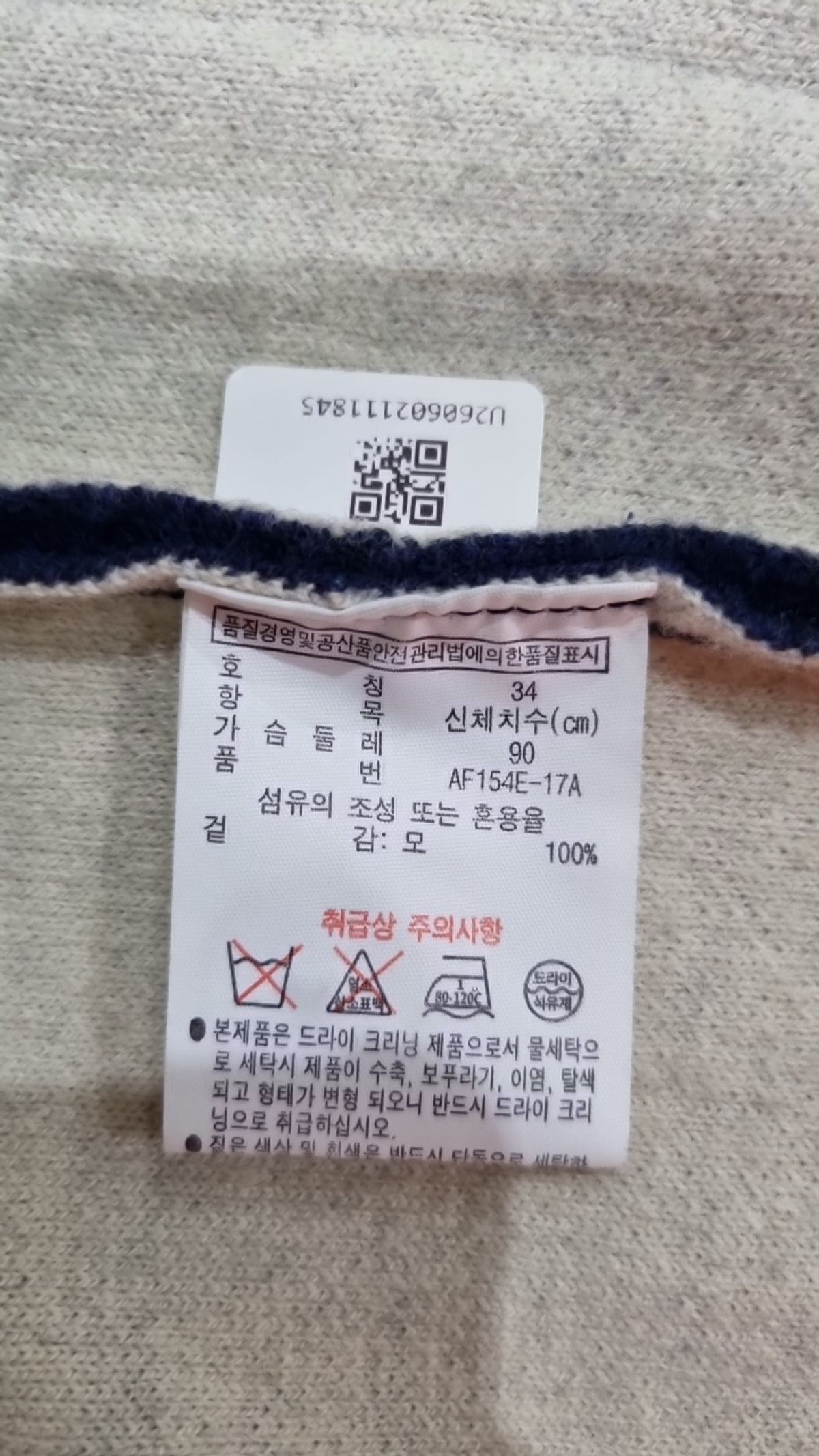 라코스테(LACOSTE) 봄 가을 코트 34