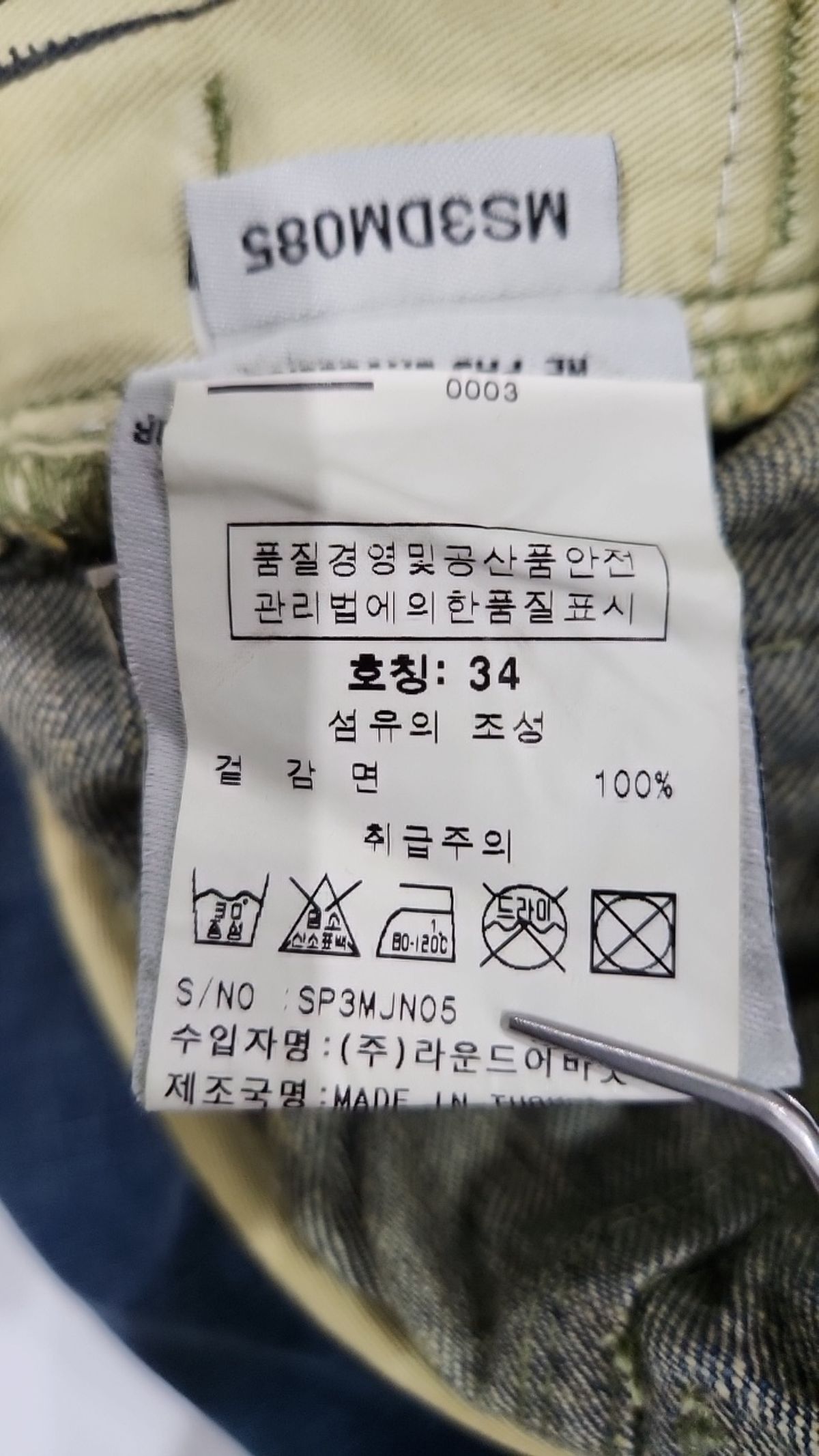 슈퍼드라이(SUPERDRY) 청/데님 팬츠 34