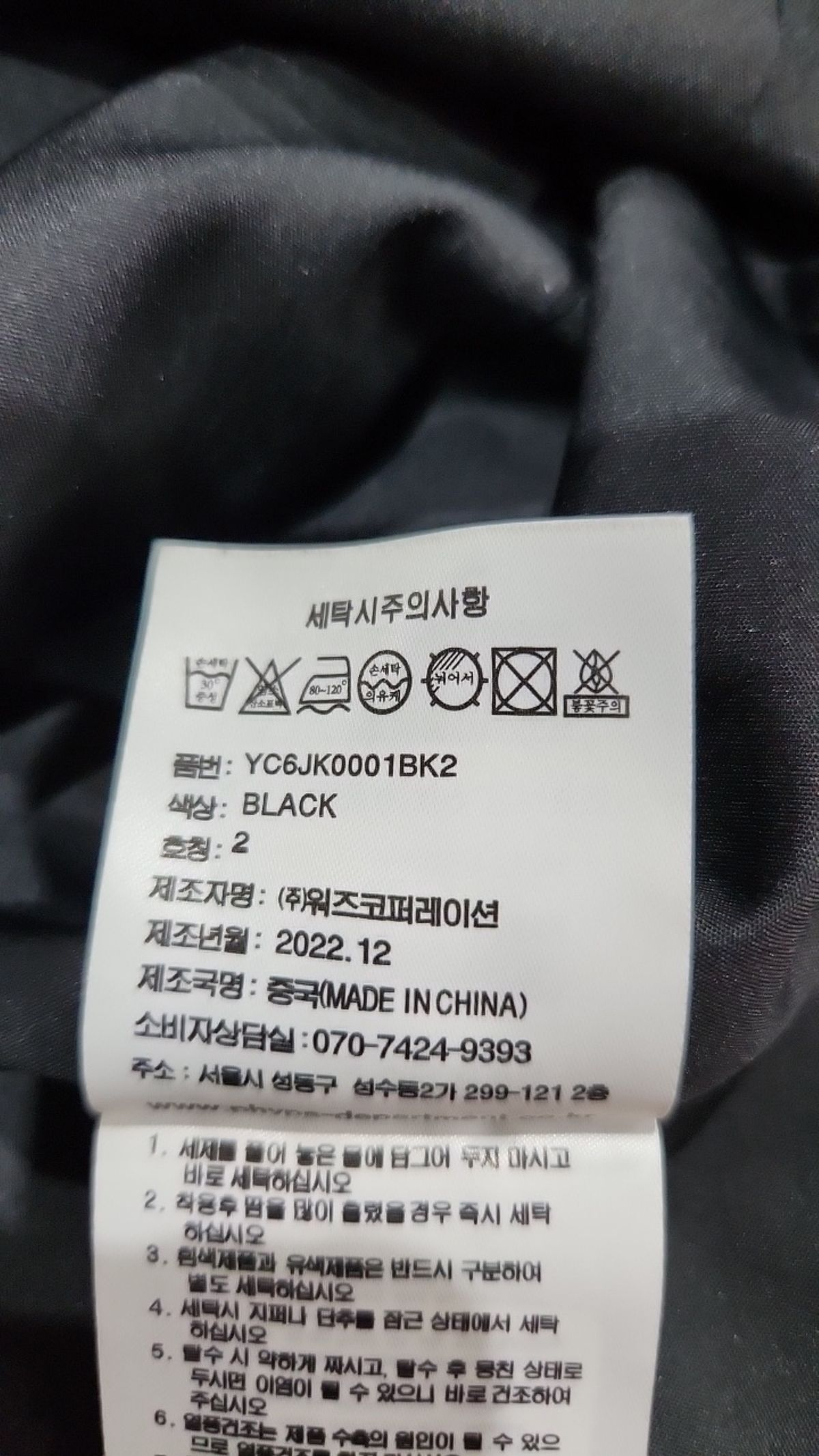 예일(YALE) 숏 패딩/숏 헤비 아우터 2