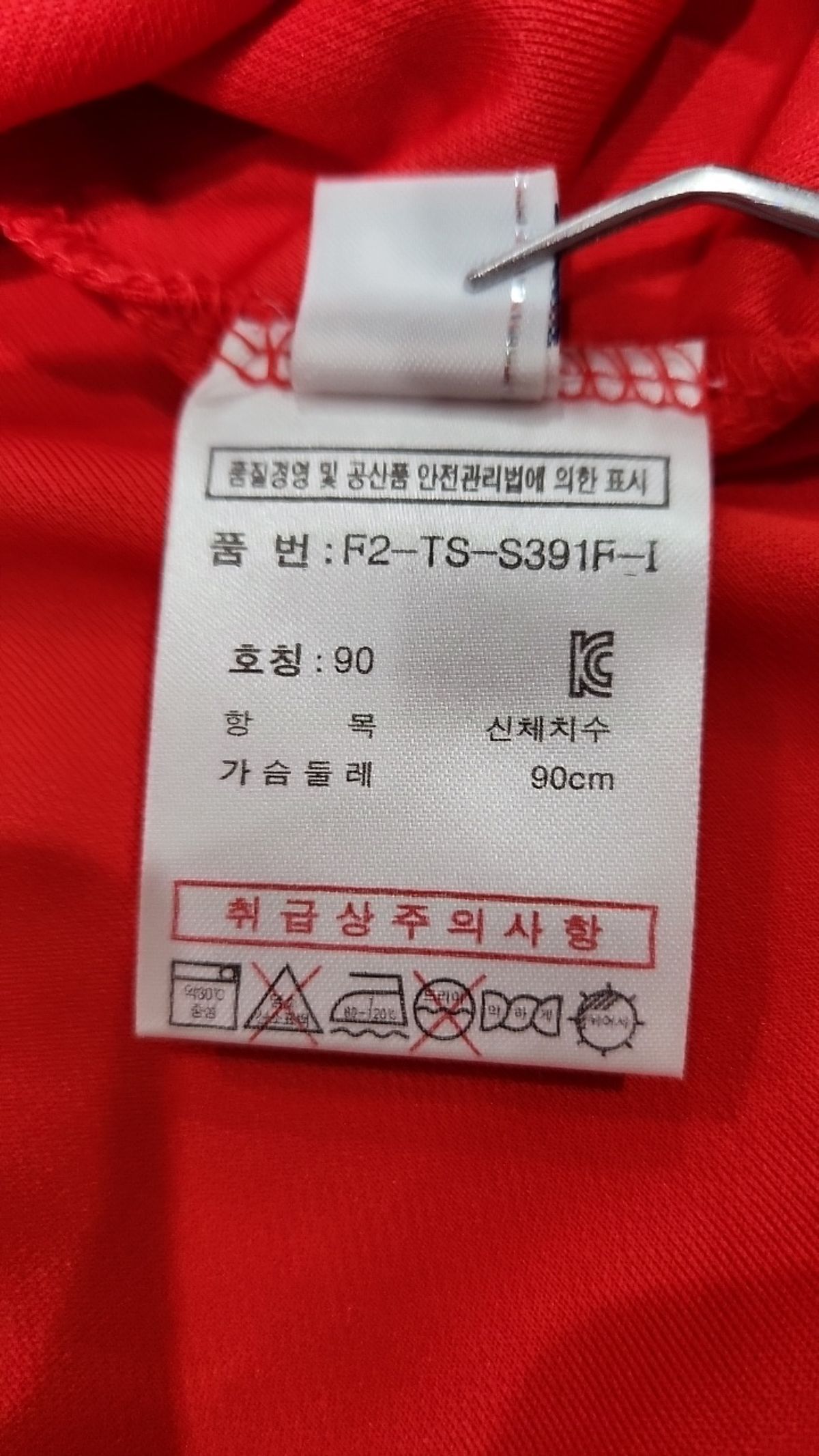 휠라(FILA) 피케/카라 티셔츠 90