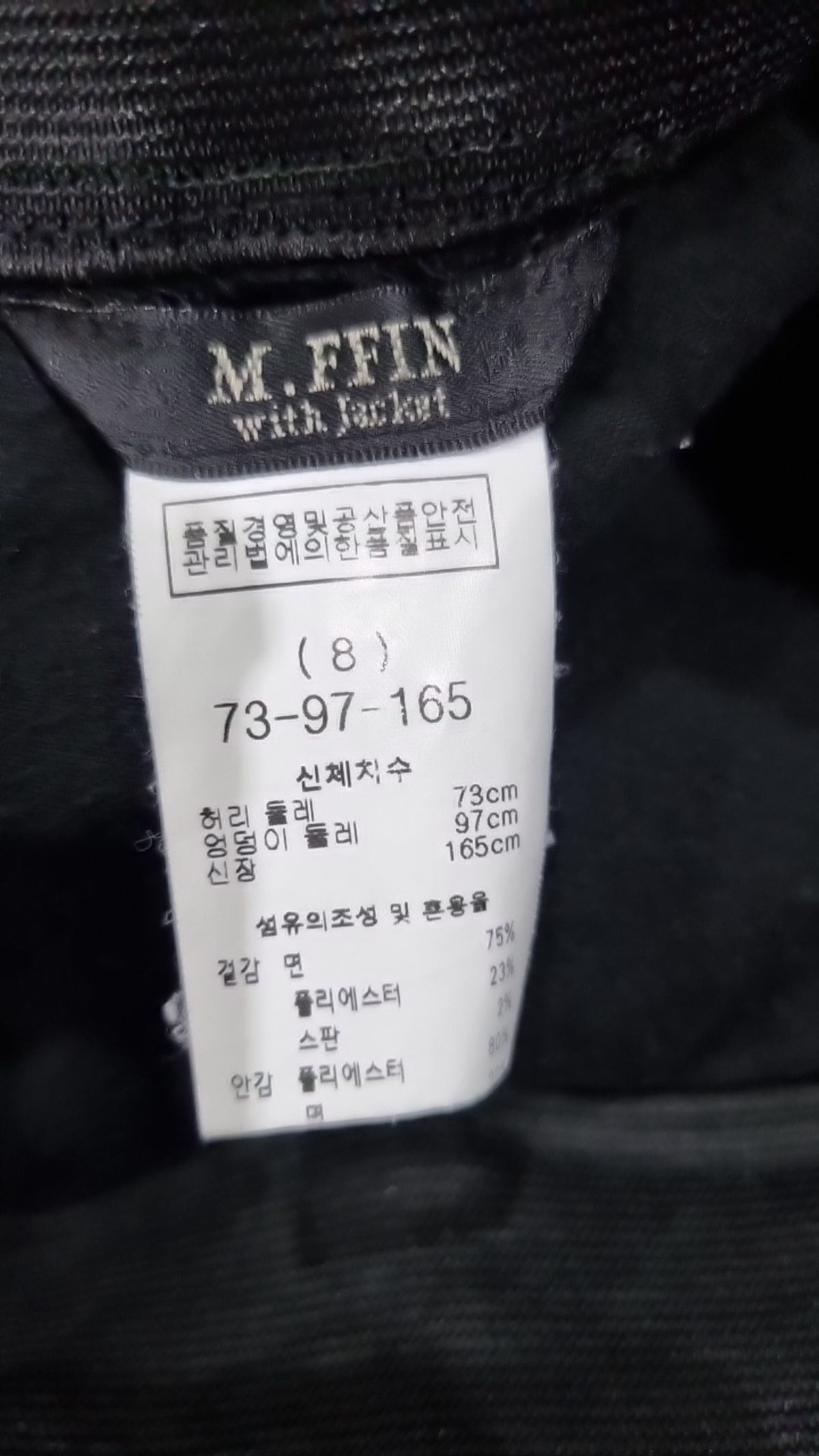 엠핀(M.FFIN) 청/데님 팬츠 73