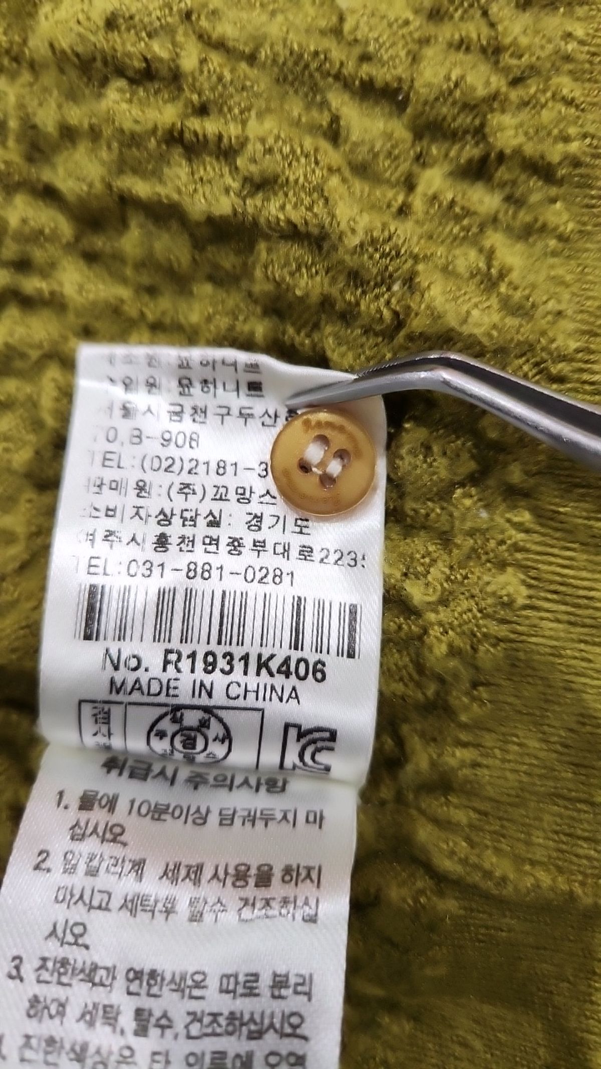 레노마키즈(RENOMA KIDS) 카디건 160
