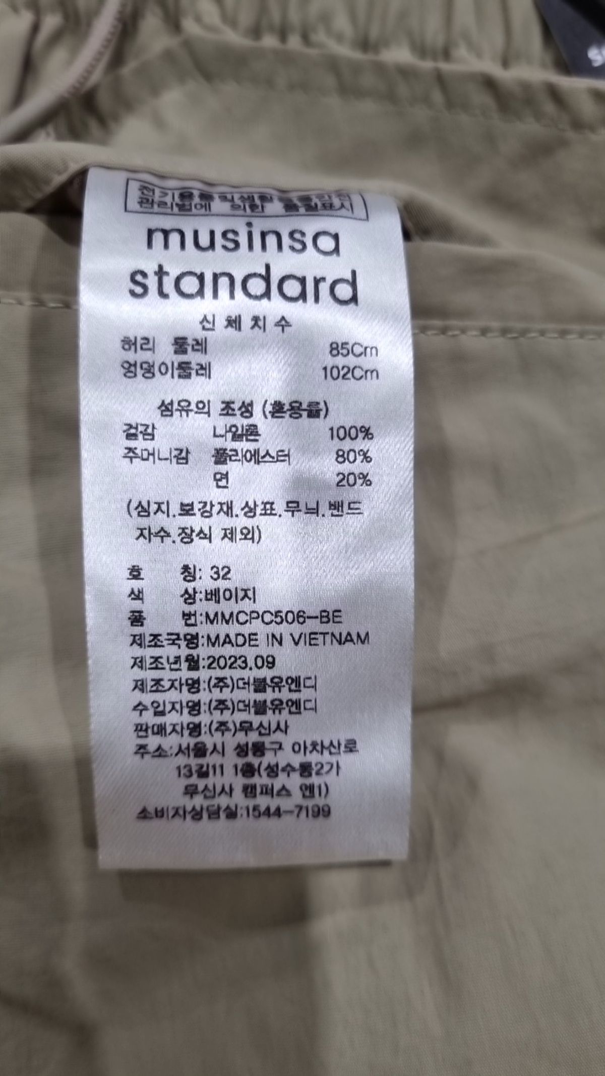 무신사 스탠다드(MUSINSA STANDARD) 코튼 팬츠 32