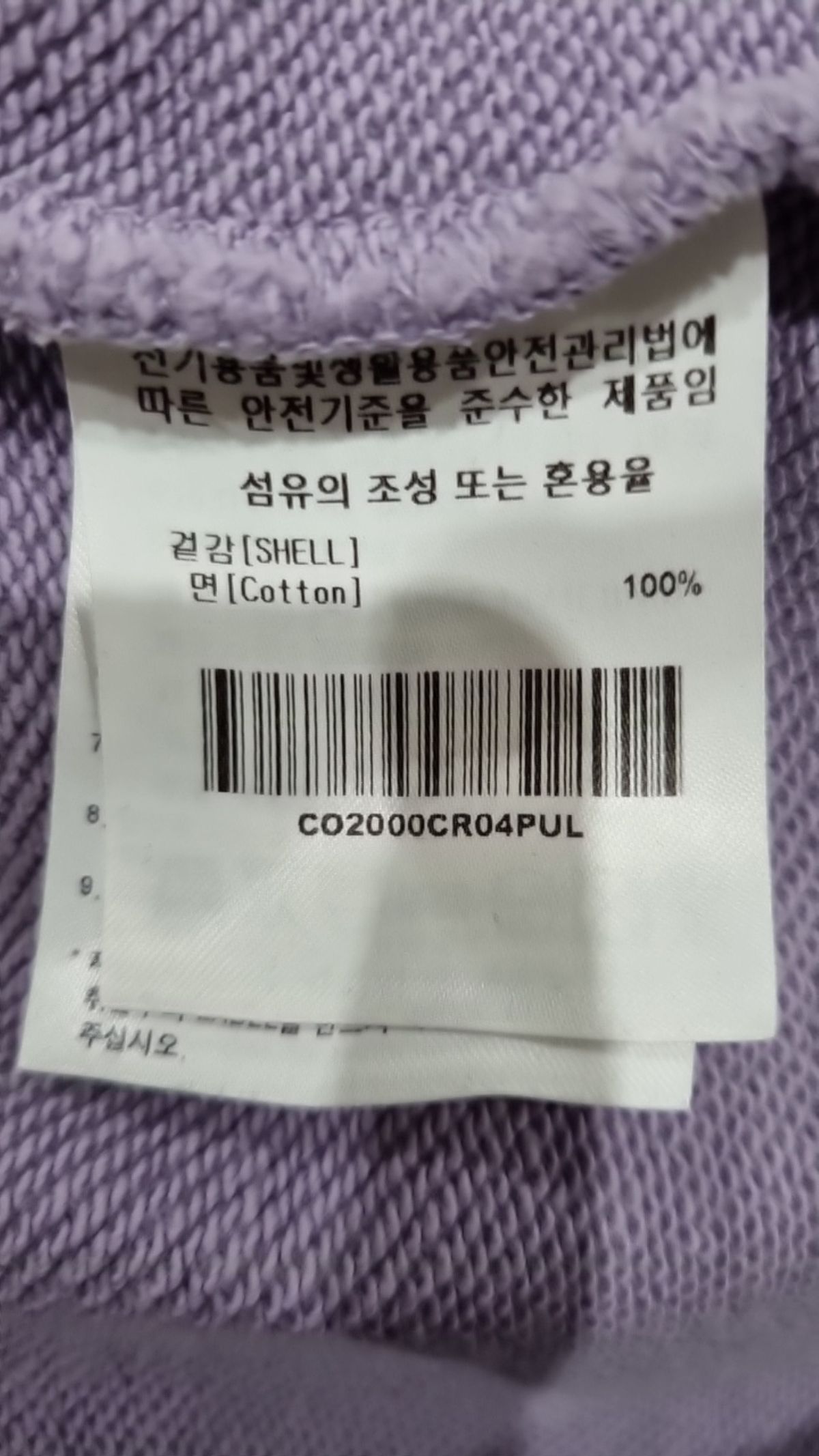커버낫(COVERNAT) 맨투맨/스웨트셔츠 L