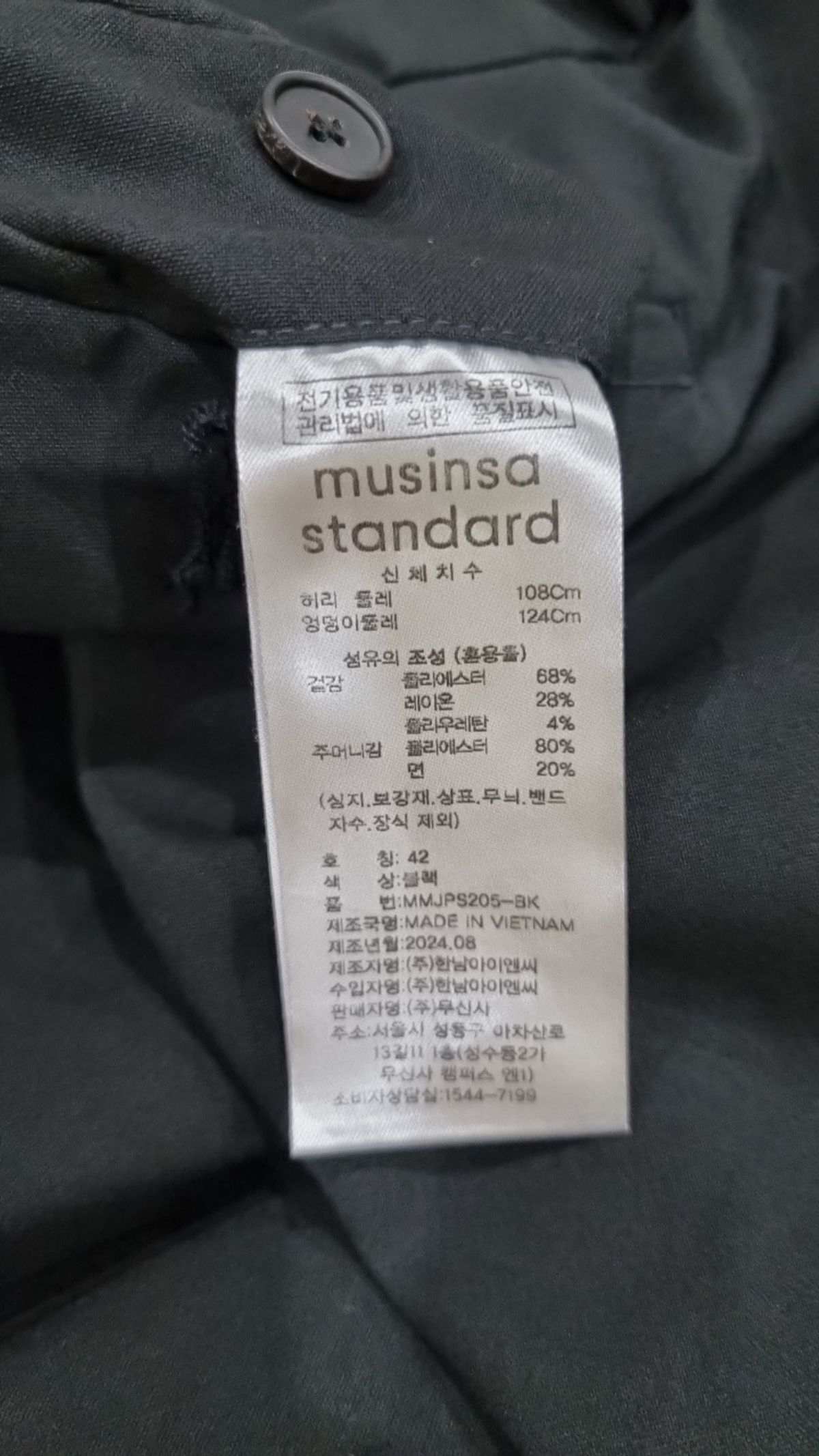 무신사 스탠다드(MUSINSA STANDARD) 슈트 팬츠/슬랙스 42