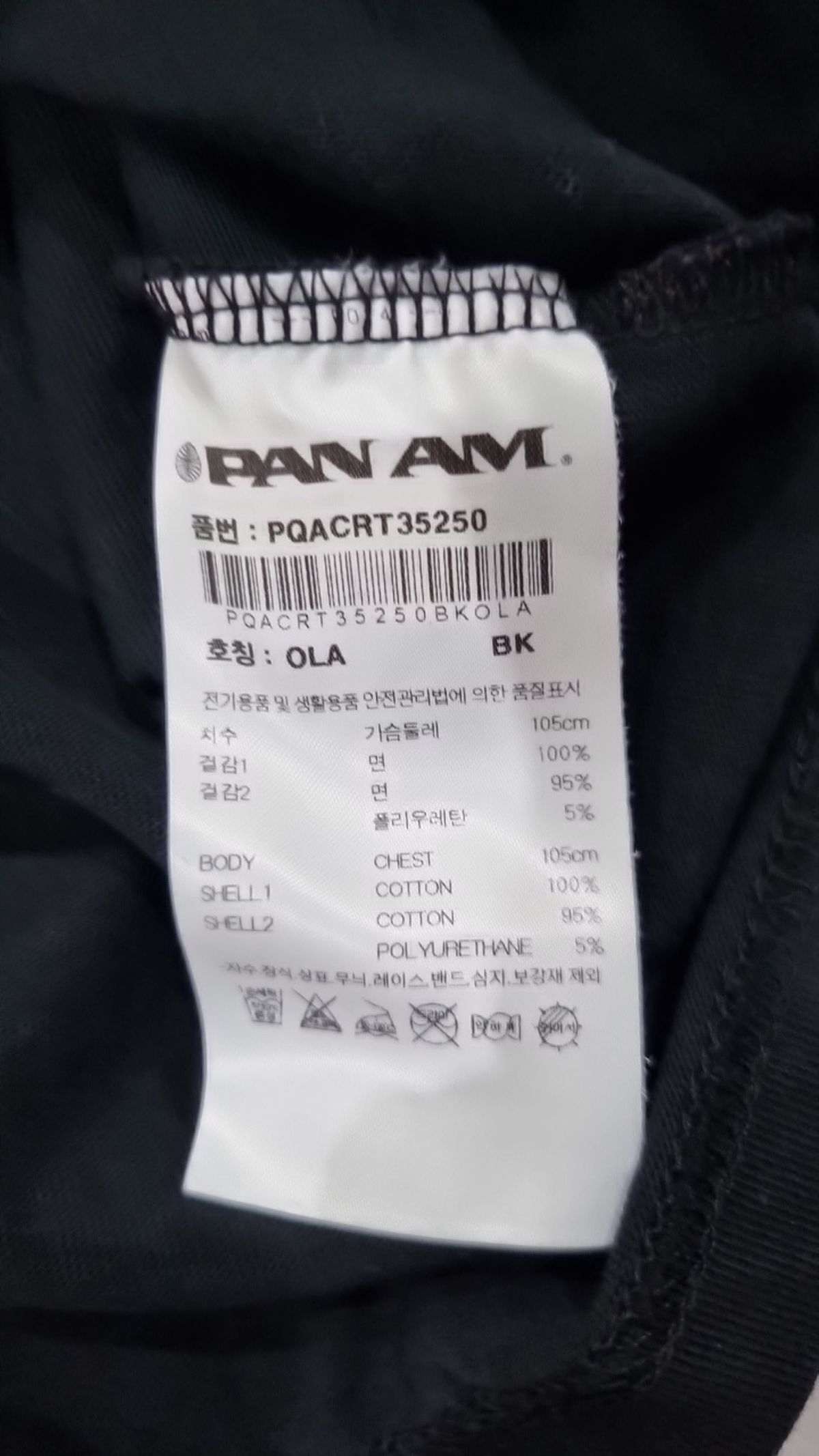 팬암(PANAM) 긴소매 티셔츠 OLA