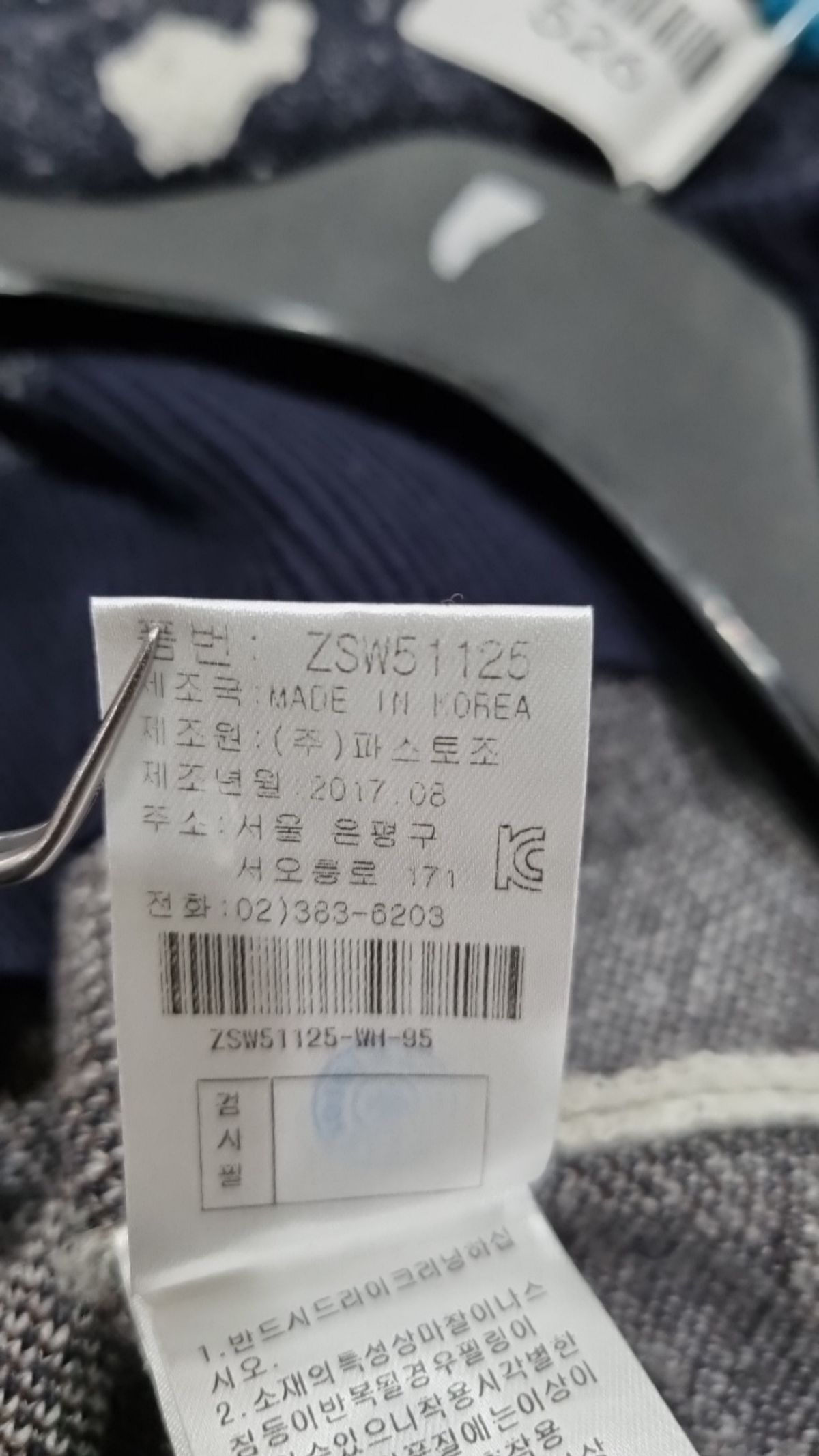 지오송지오(ZIOSONGZIO) 니트/스웨터 95