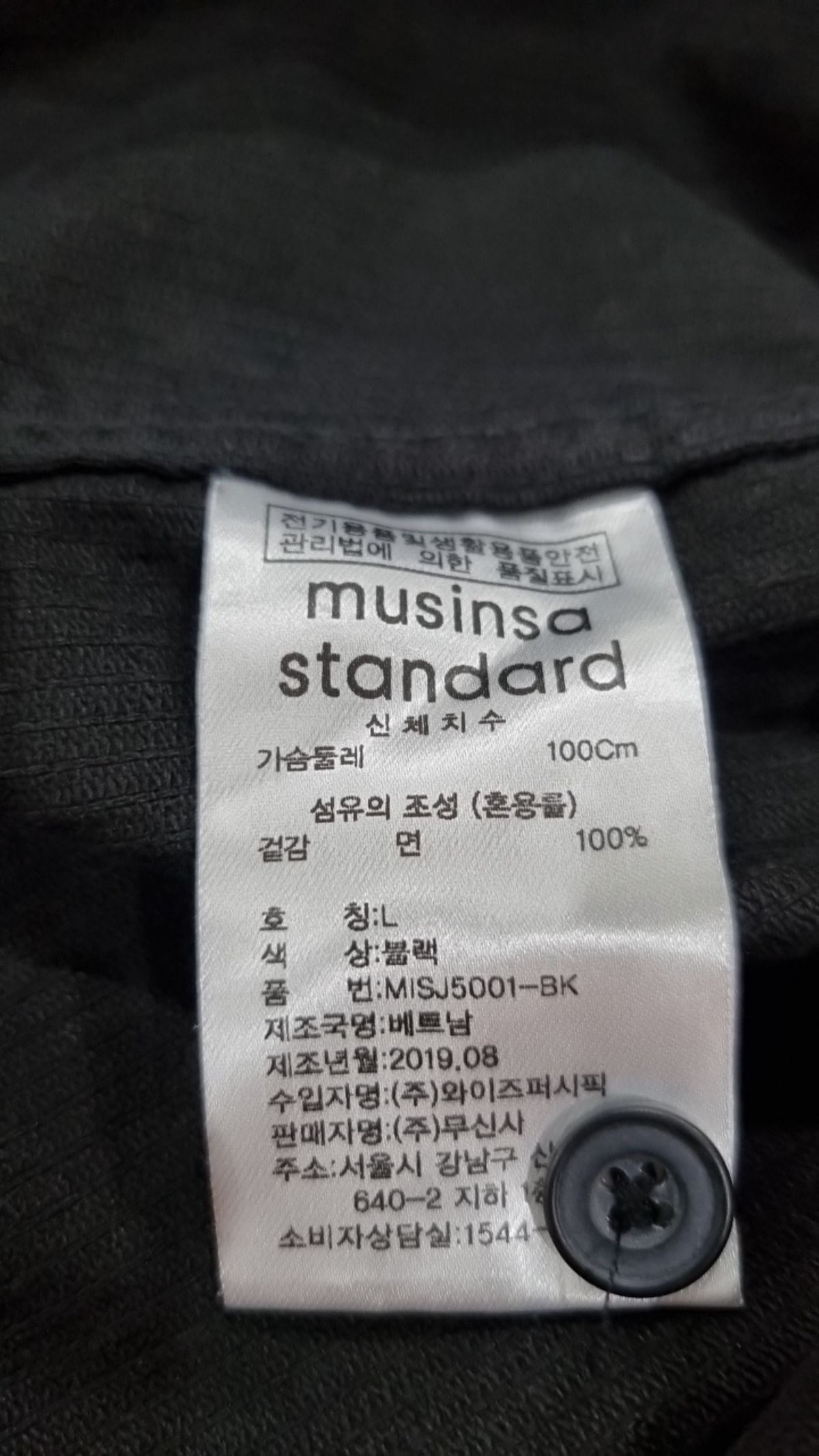 무신사 스탠다드(MUSINSA STANDARD) 캐주얼 셔츠 L