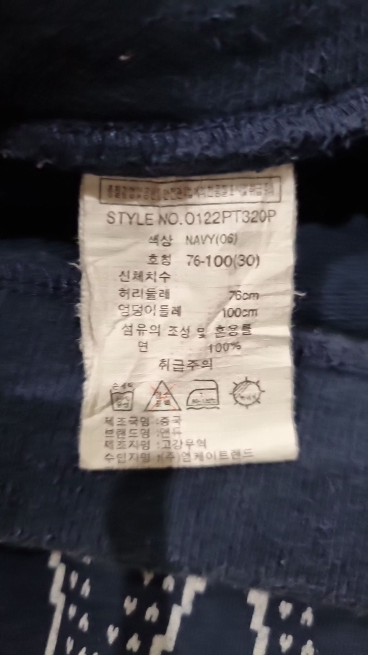 앤듀(ANDEW) 조거 팬츠 30