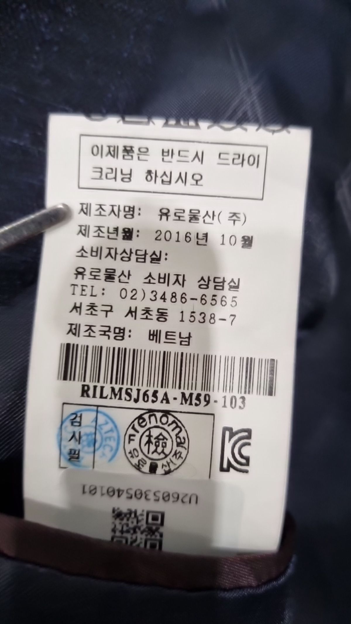 레노마 파리(RENOMA PARIS) 슈트/블레이저 재킷 103