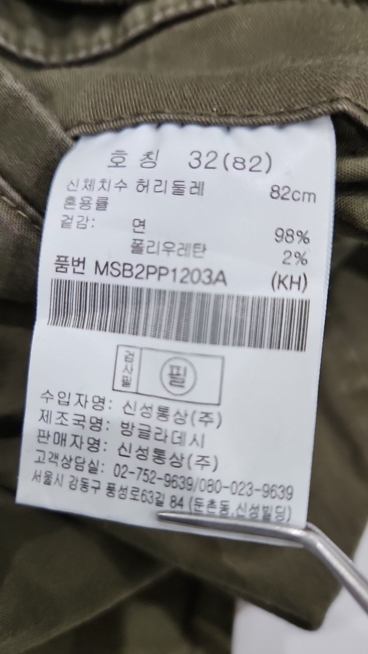 탑텐(TOPTEN) 조거 팬츠 32