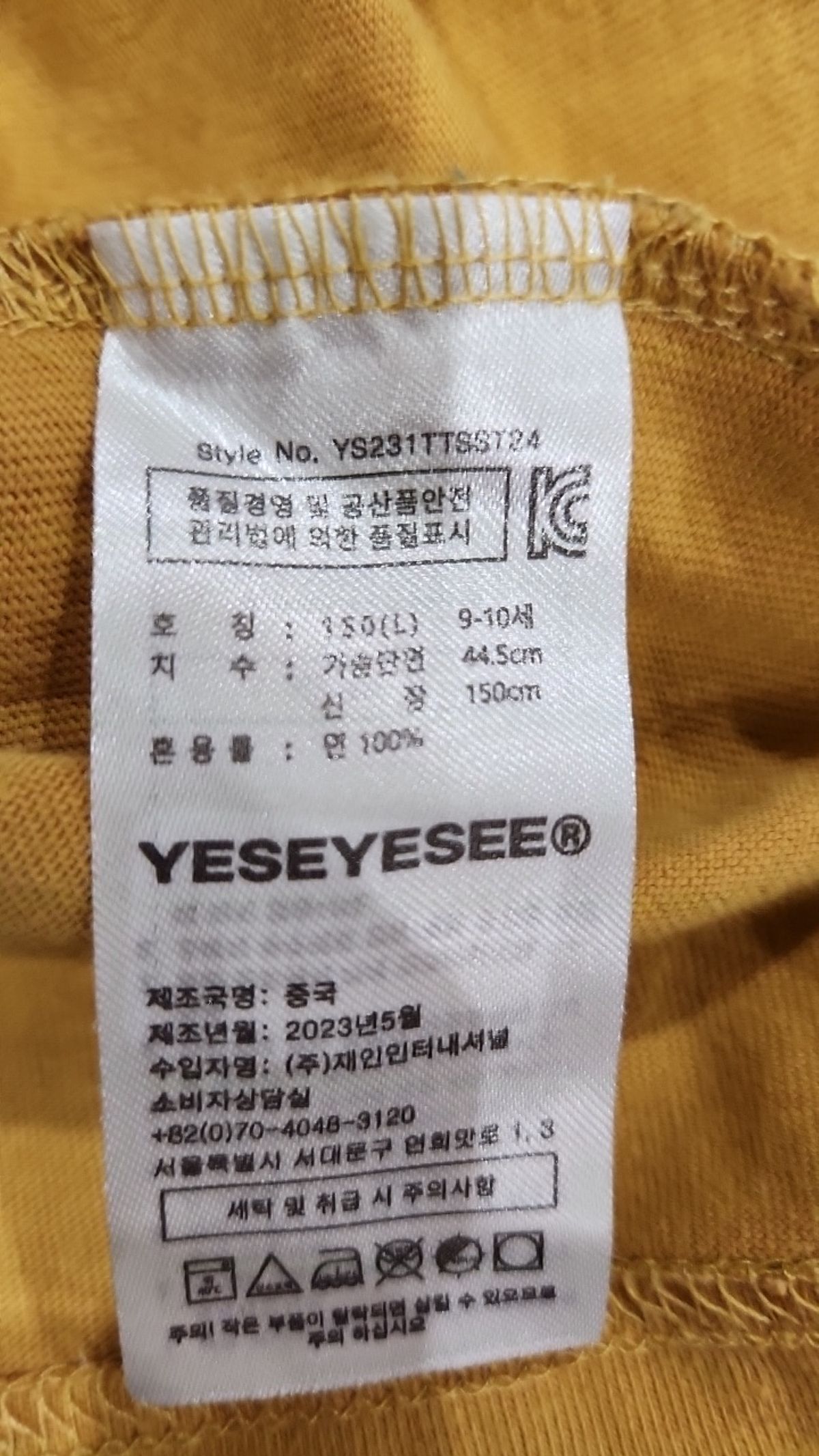 예스아이씨(YESEYESEE) 반소매 티셔츠 150