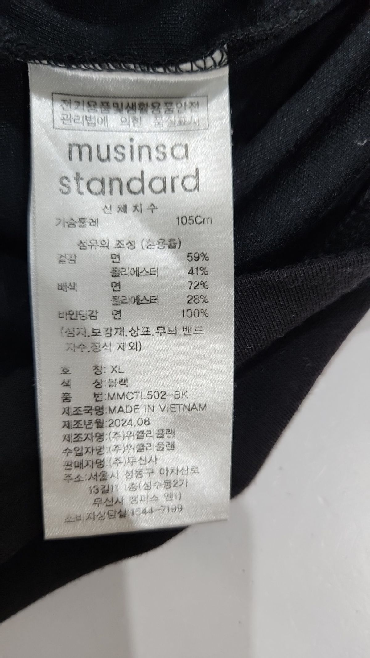 무신사 스탠다드(MUSINSA STANDARD) 긴소매 티셔츠 XL