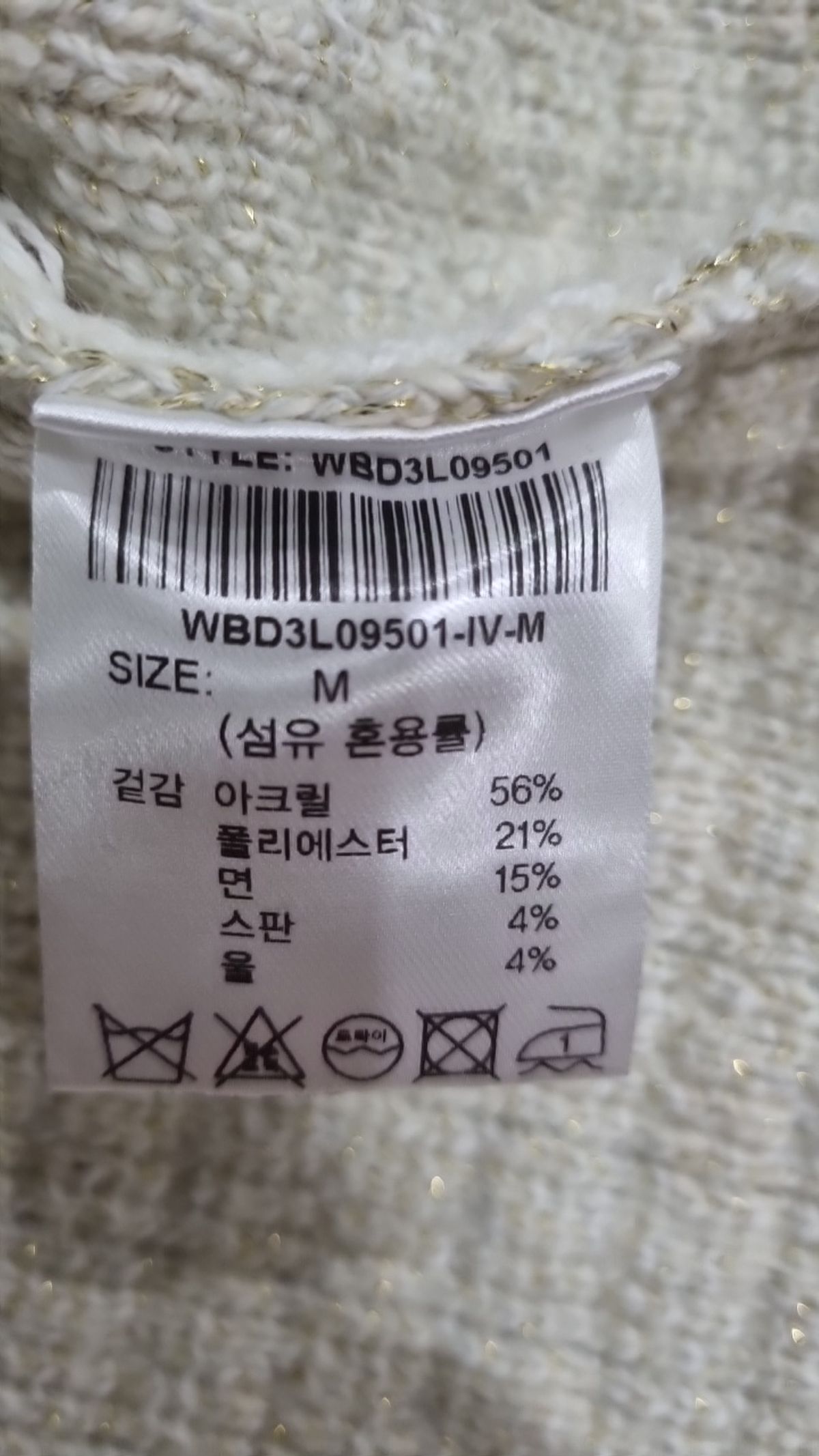 제너럴 아이디어(GENERAL IDEA) 카디건 M