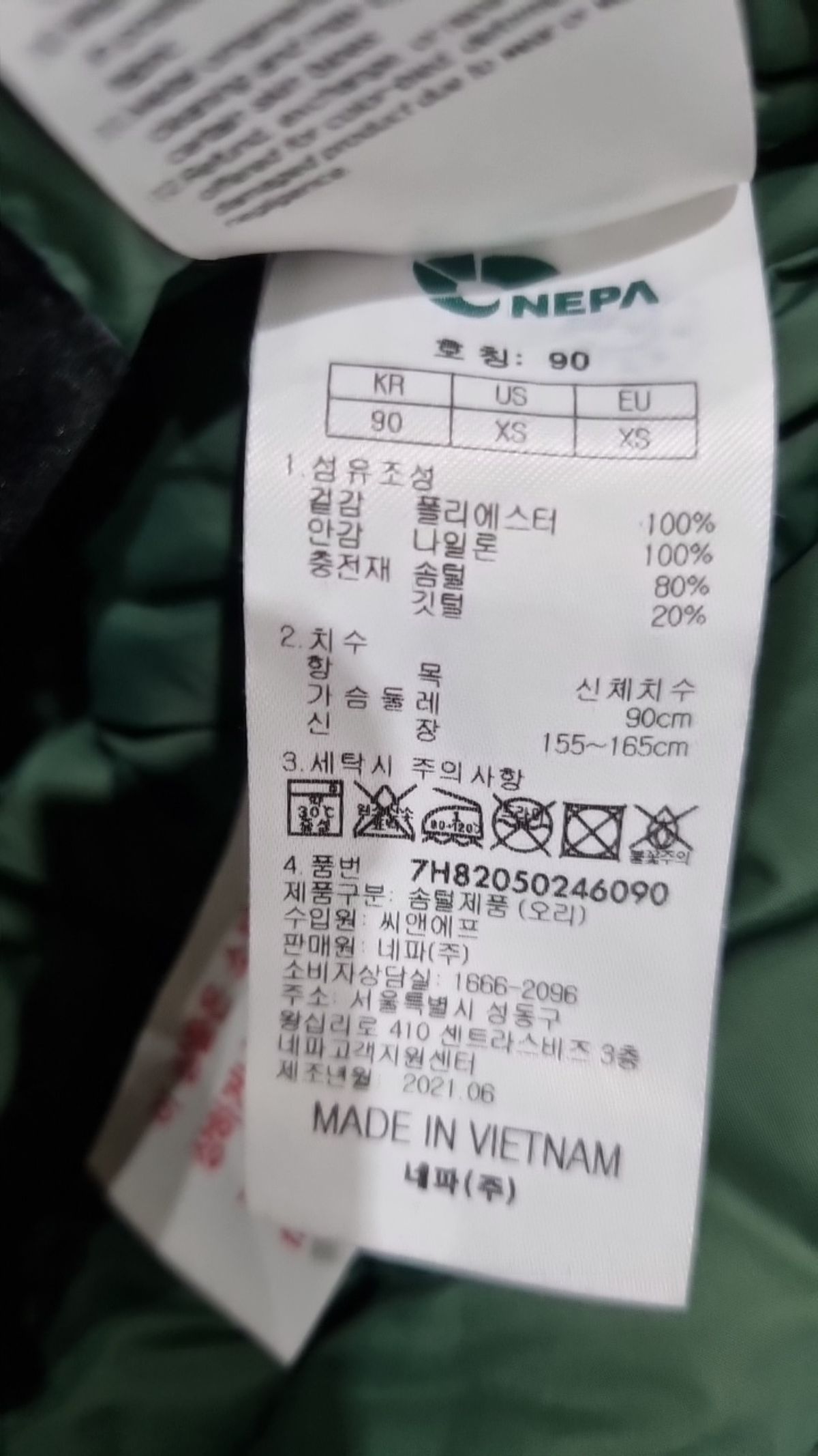 네파(NEPA) 롱 패딩/롱 헤비 아우터 90