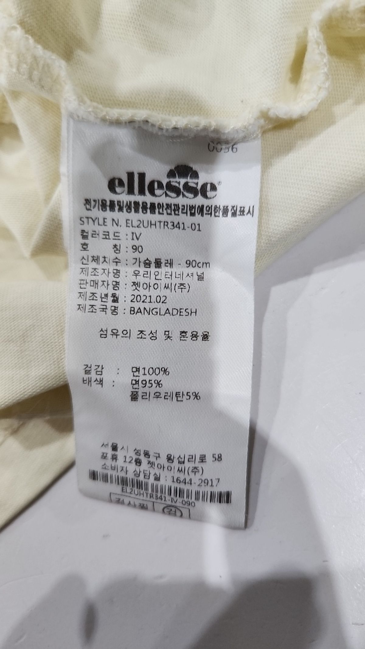 엘레쎄(ELLESSE) 반소매 티셔츠 90